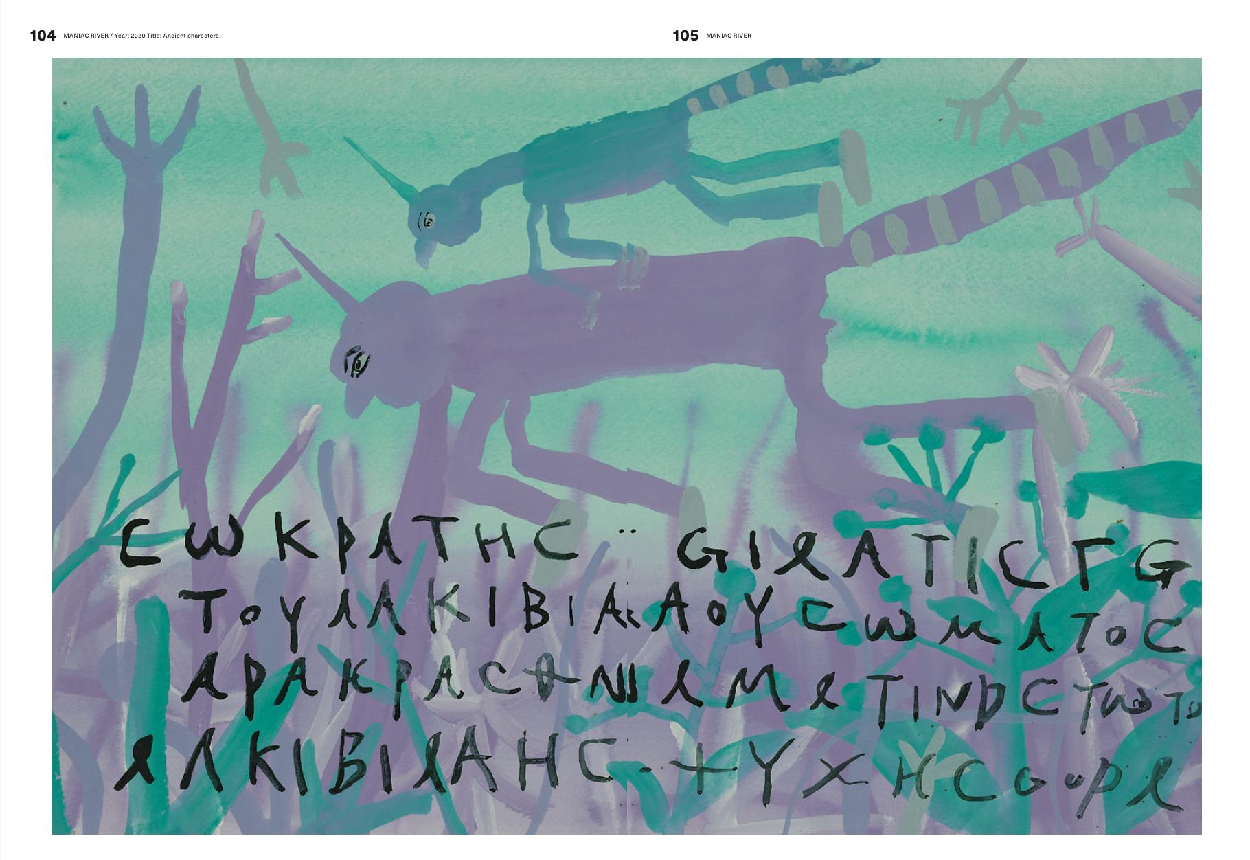 中村太一「MANIAC RIVER」（カラー：Pink）