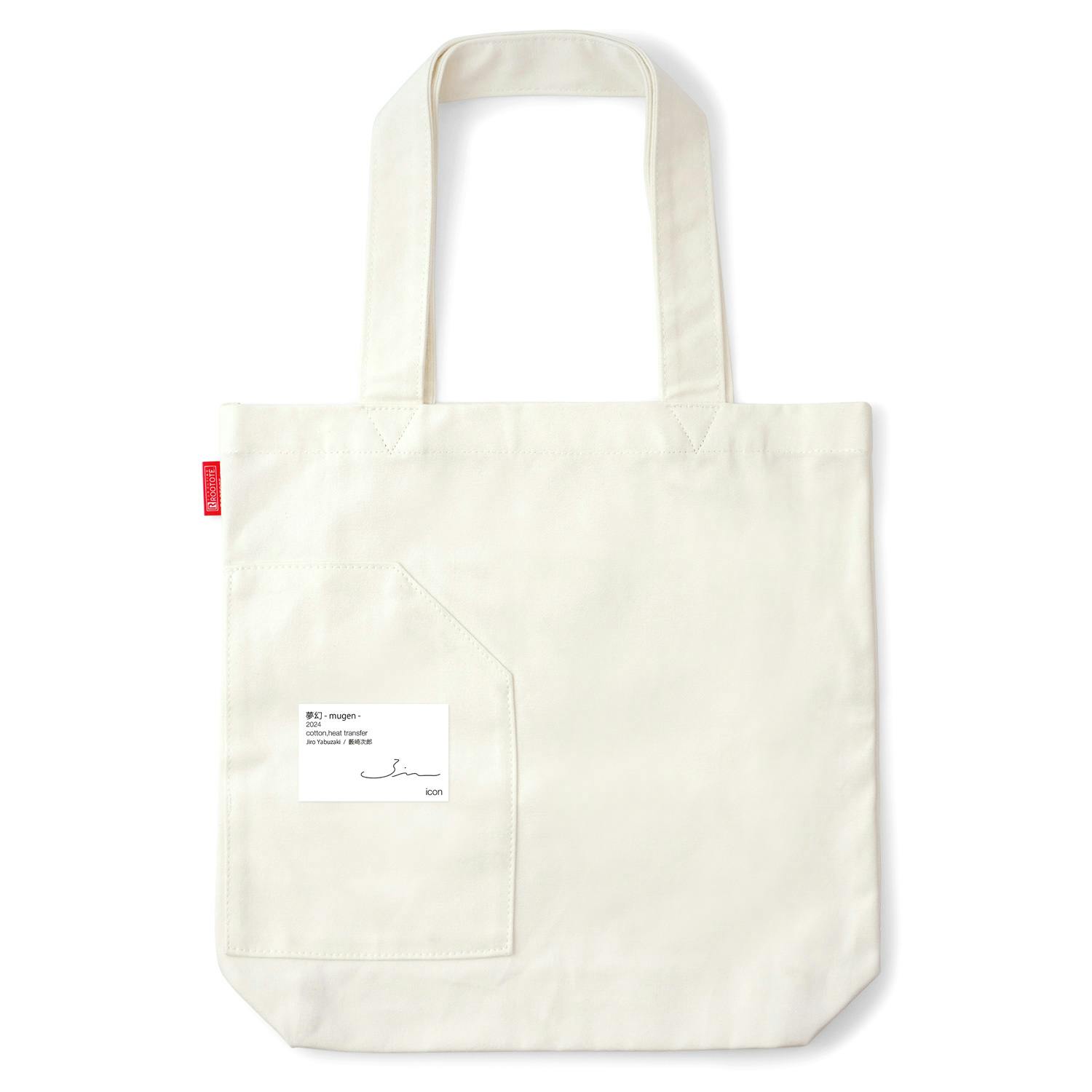 藪崎次郎 / 夢幻 -mugen- ToteBag / 013205