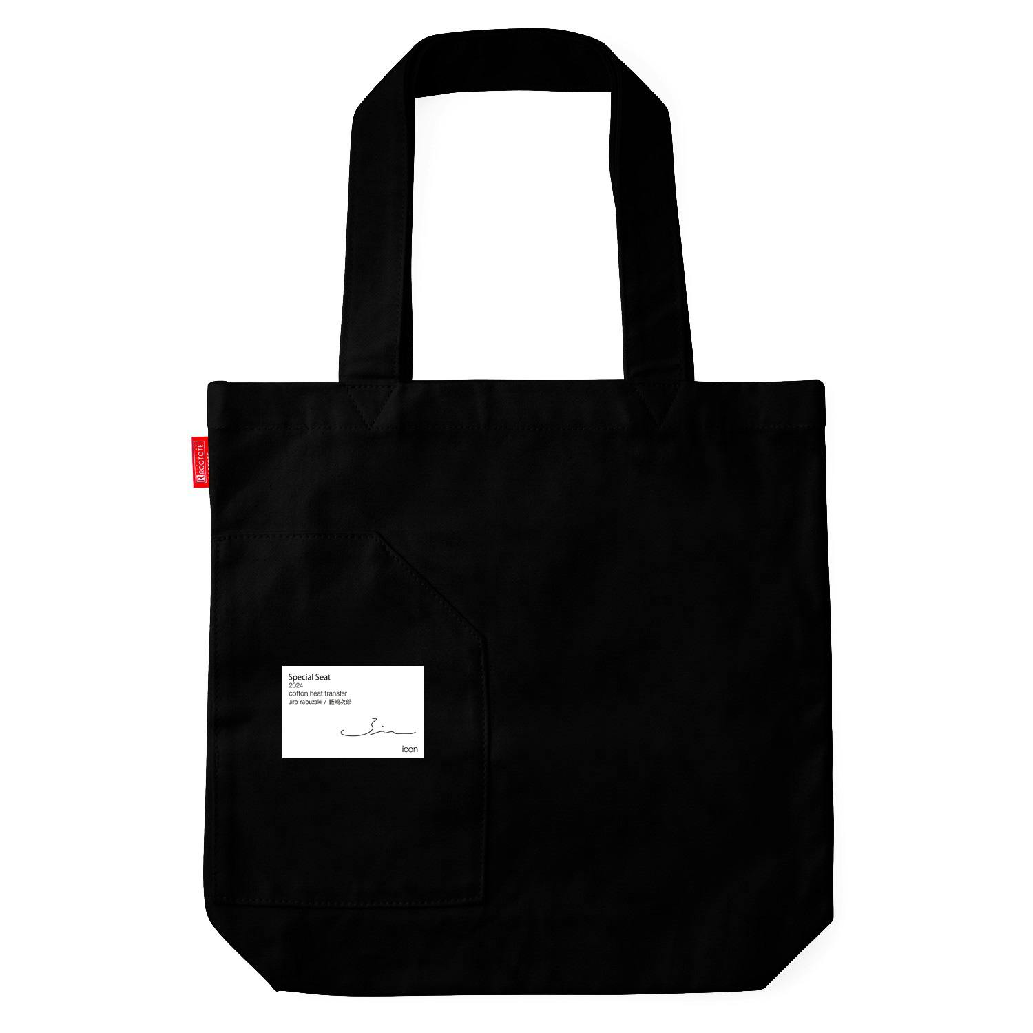 藪崎次郎 / Special Seat ToteBag / 013203