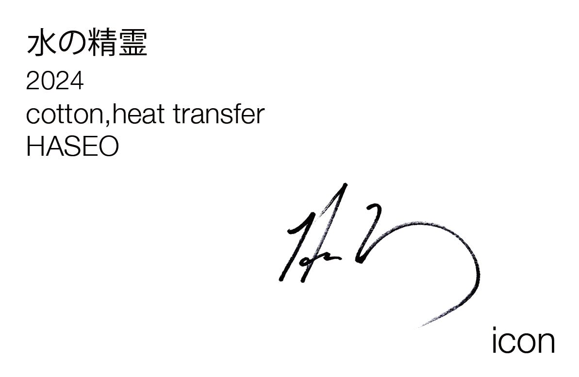 HASEO / 水の精霊 / 11603