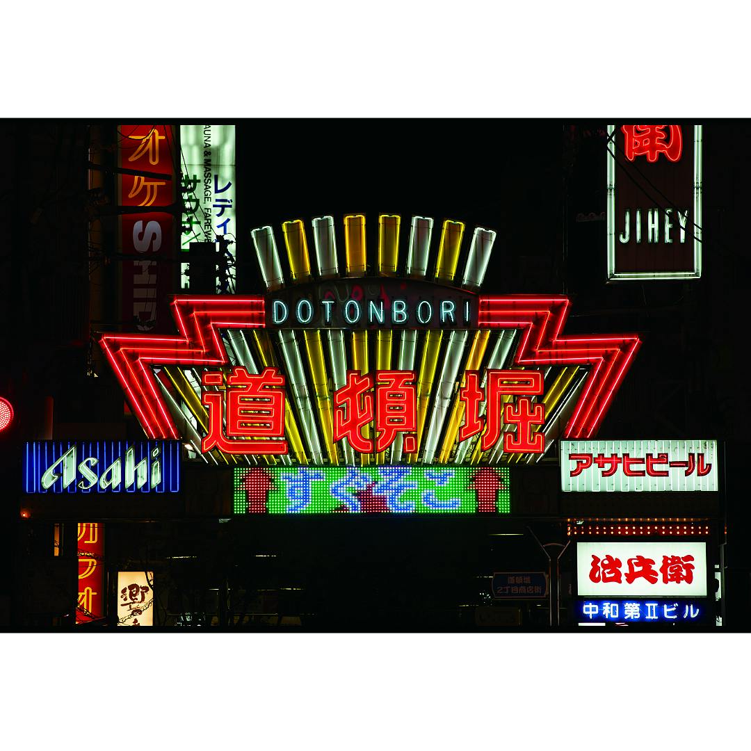 藤倉 翼 / Dotonbori_00 / 11404