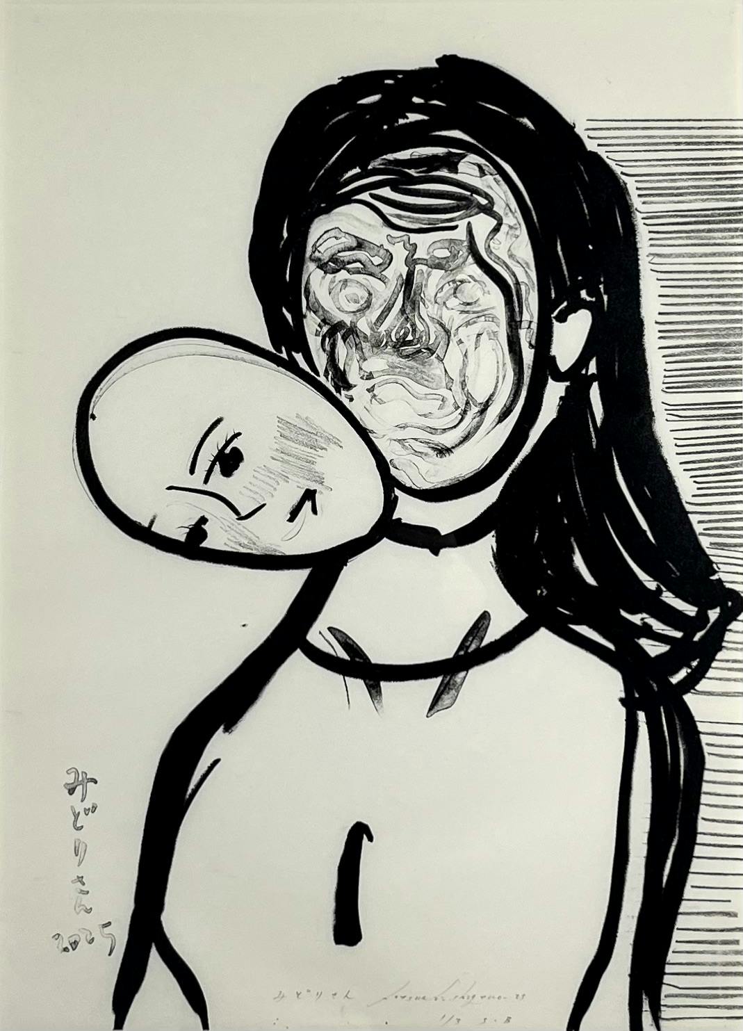 「みどりさん」額付き