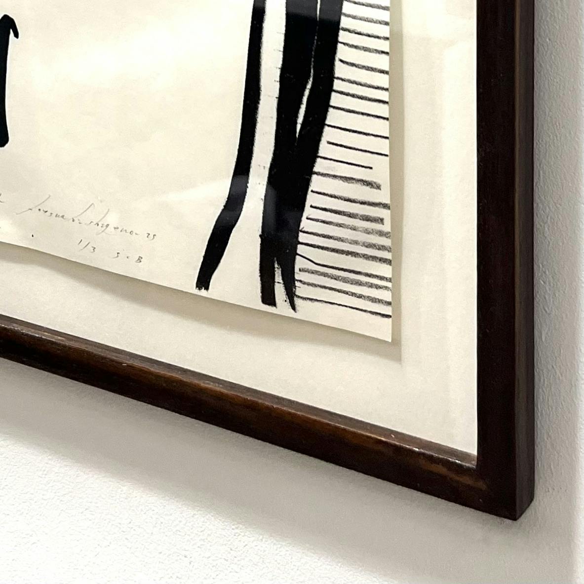 「みどりさん」額付き