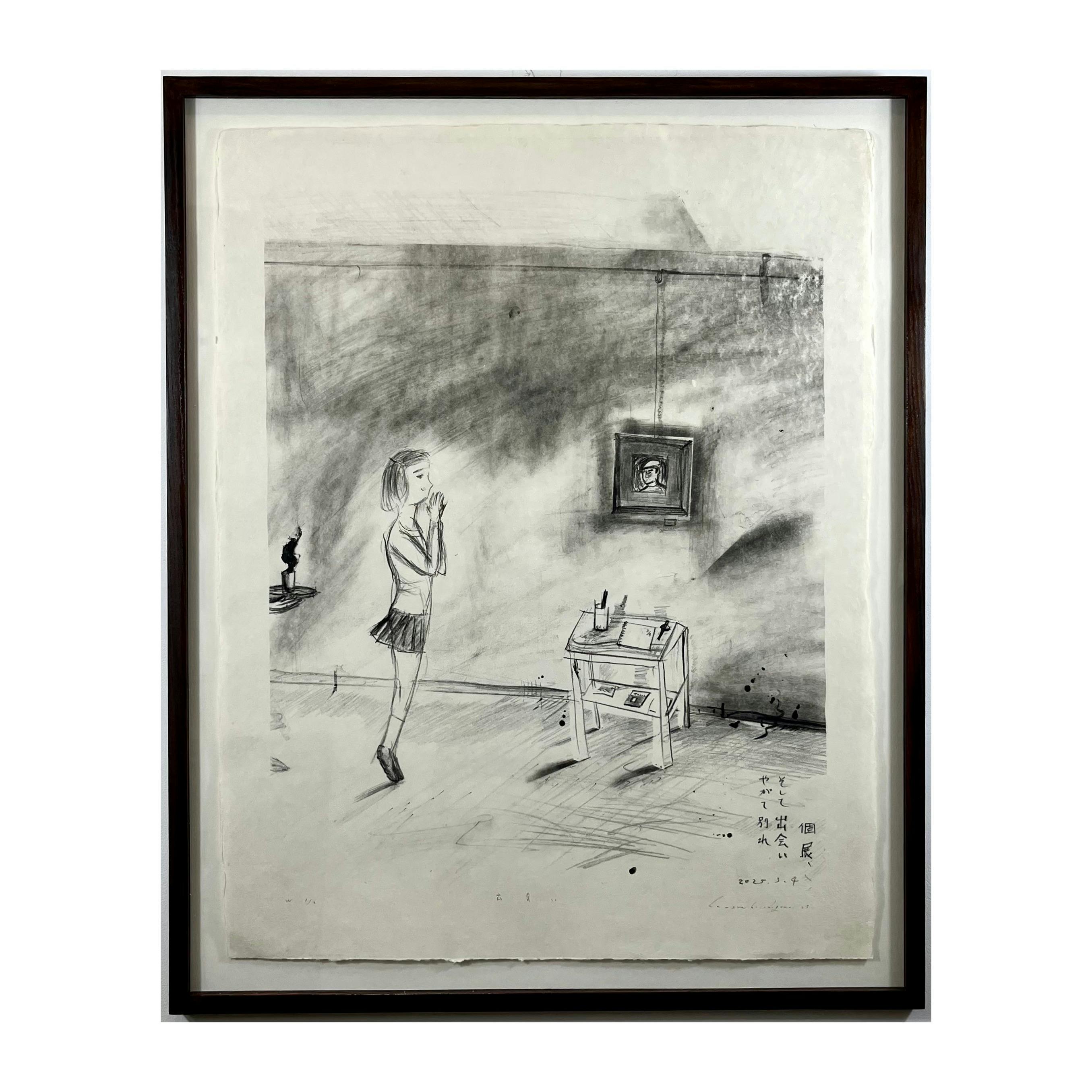 「出会い」額付き