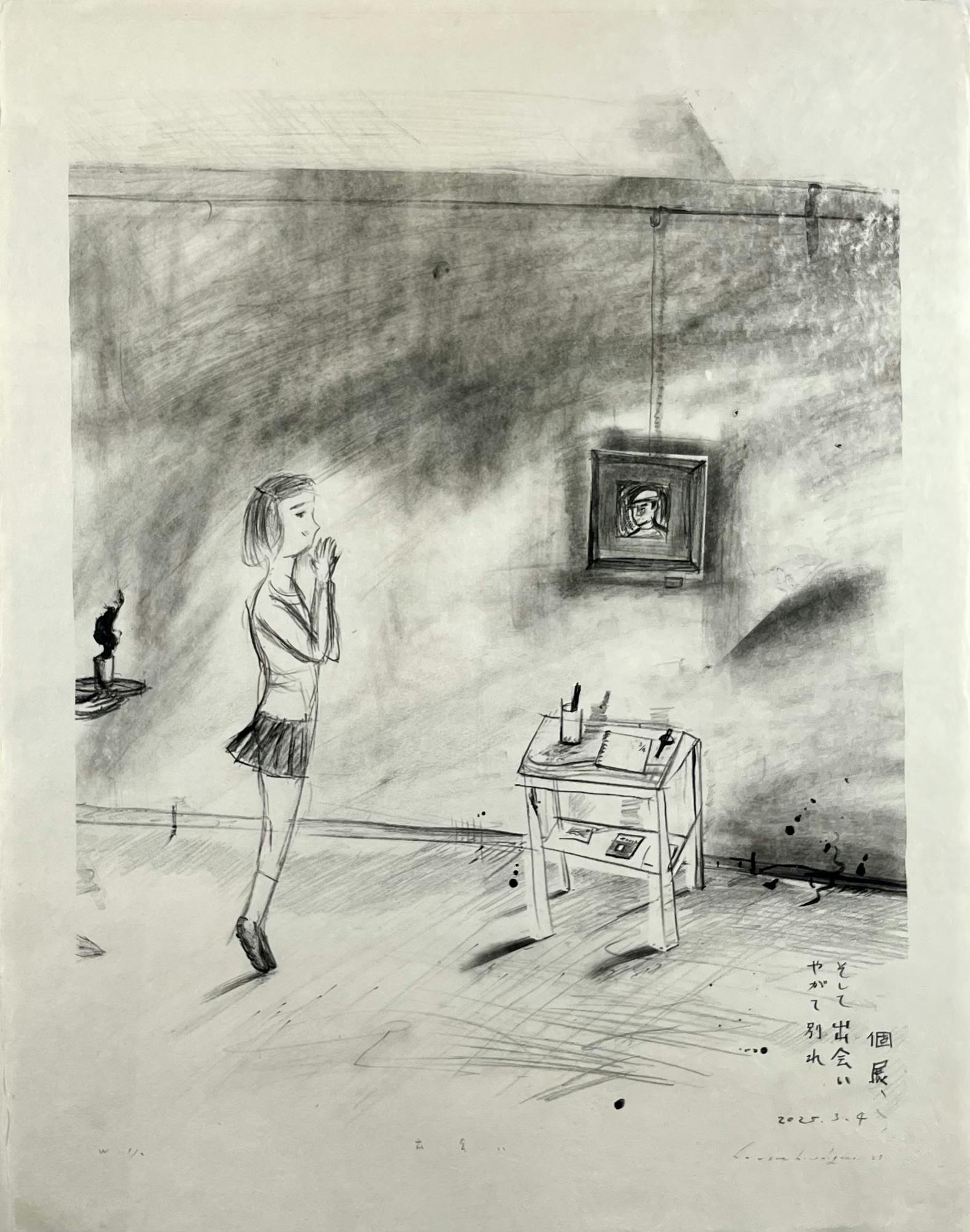 「出会い」額付き