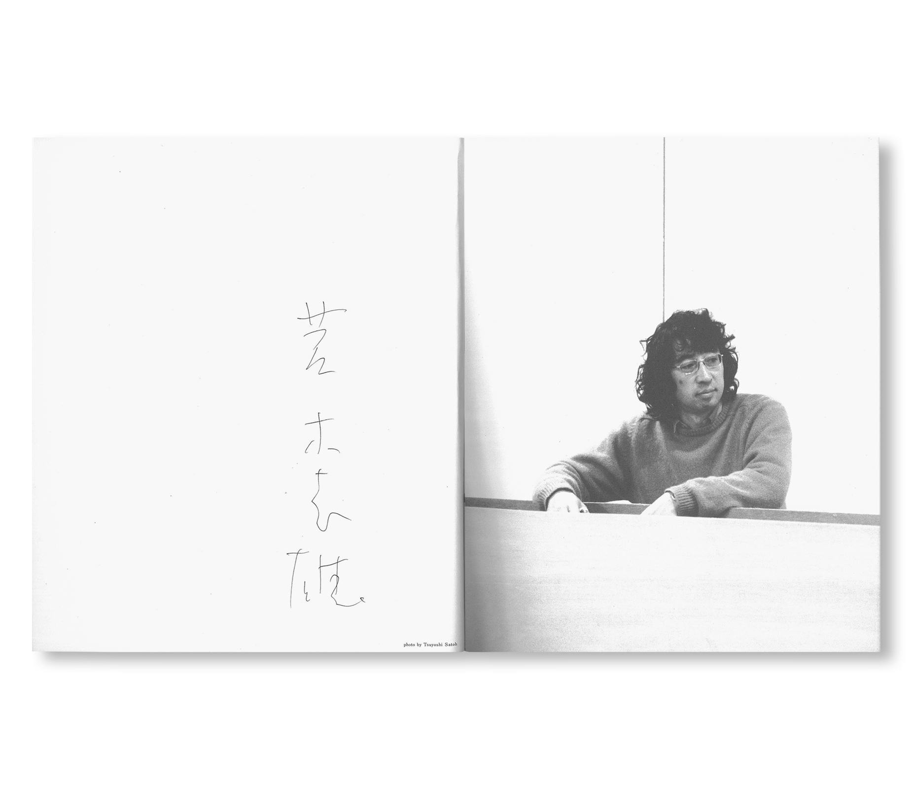 KISHIO SUGA 1988–1968