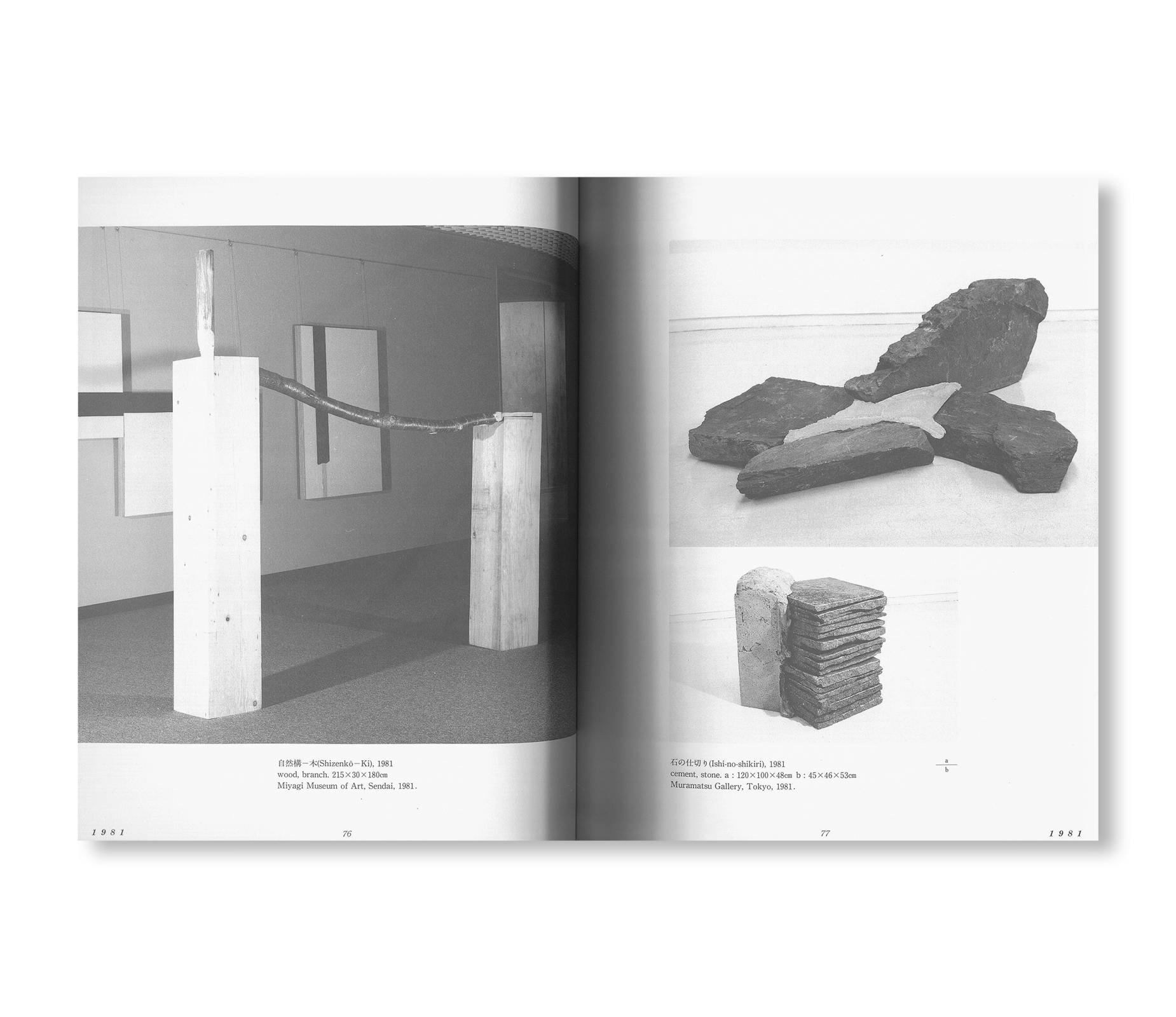 KISHIO SUGA 1988–1968