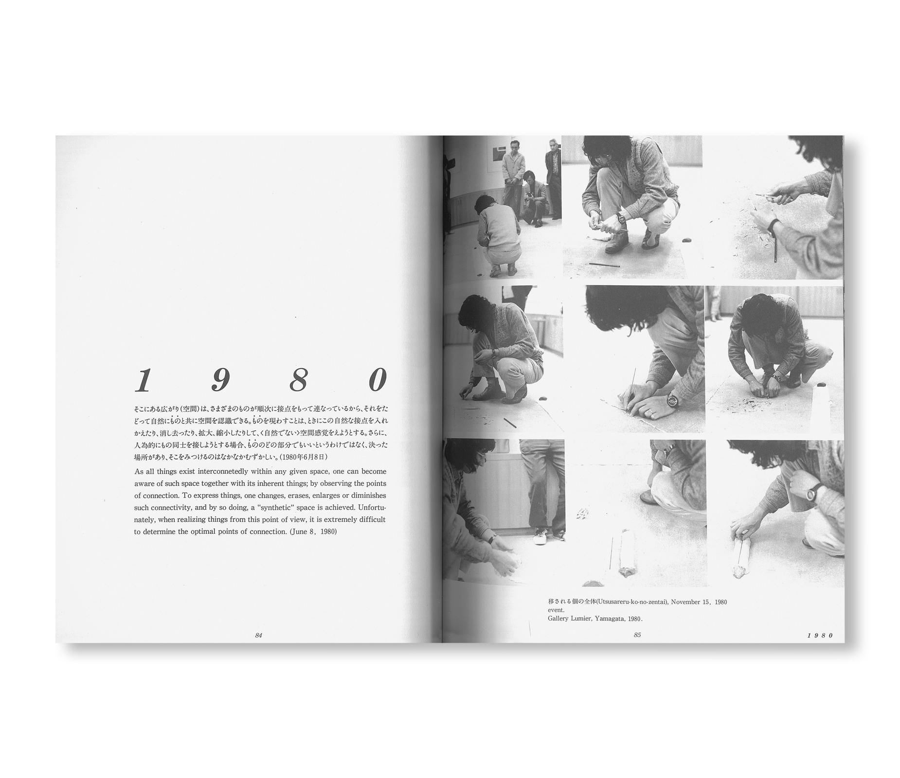 KISHIO SUGA 1988–1968