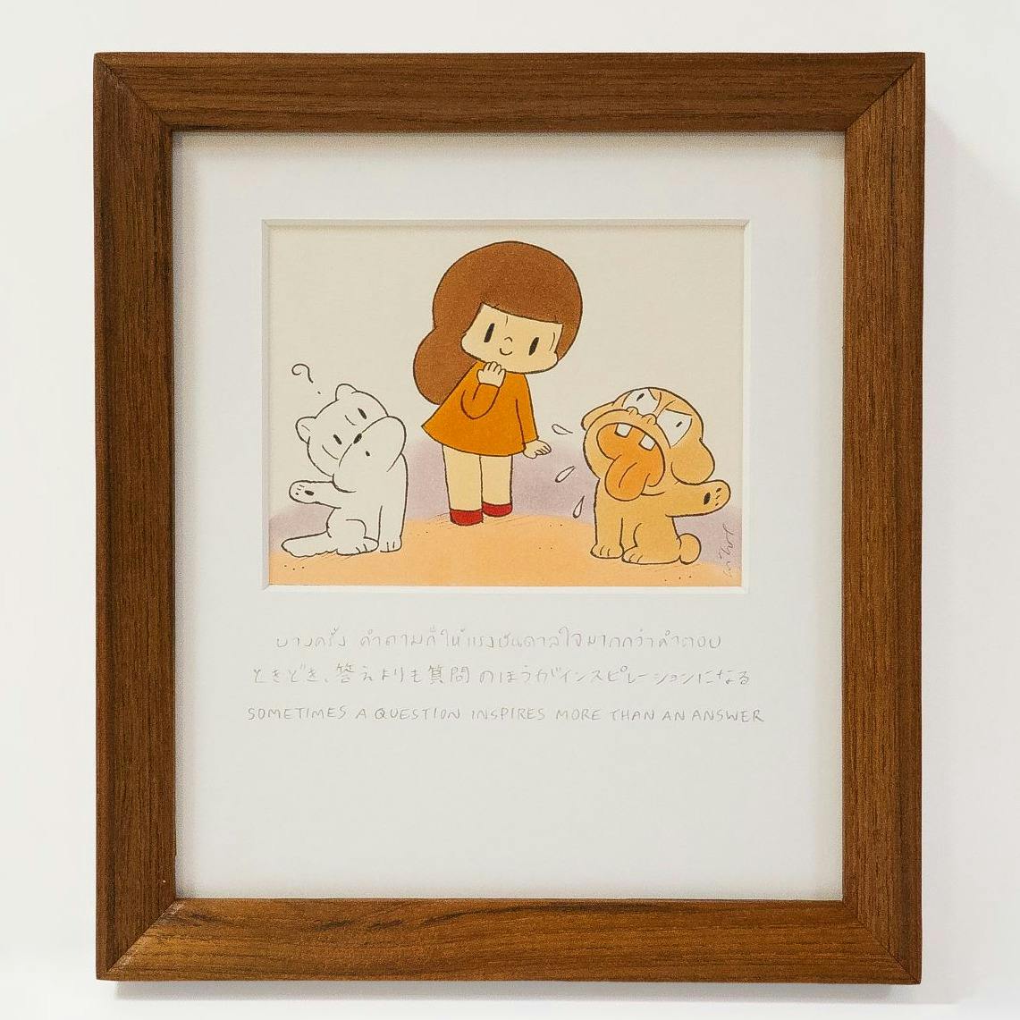 ときどき、答えよりも質問のほうがインスピレーションになる