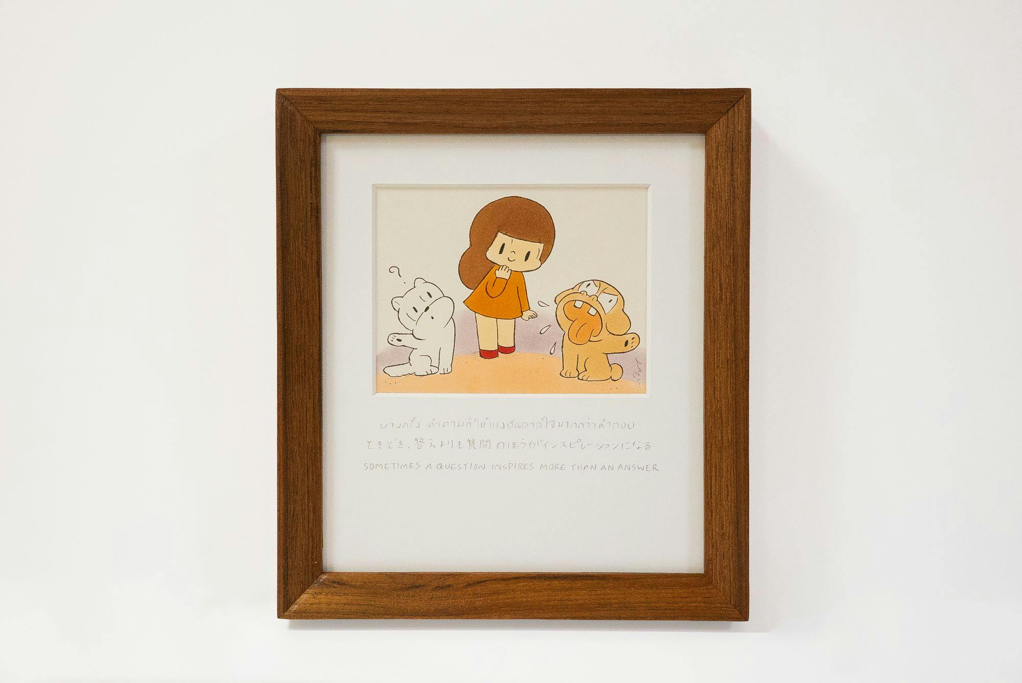 ときどき、答えよりも質問のほうがインスピレーションになる