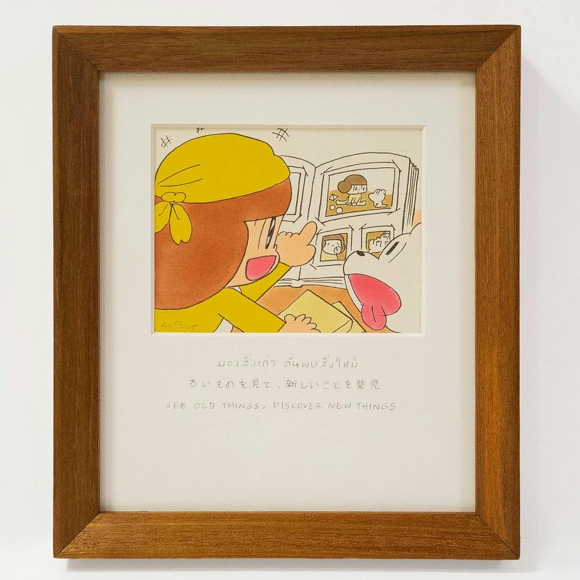 古いものを見て、新しいことを発見