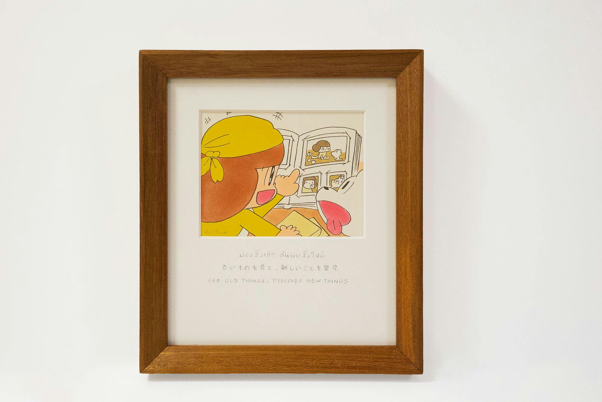 古いものを見て、新しいことを発見