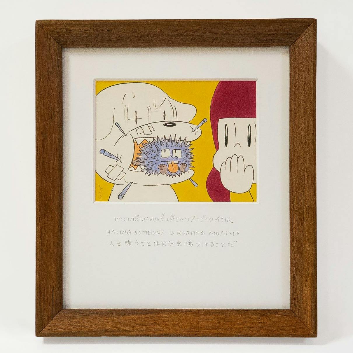 人を嫌うことは自分を傷つけることだ