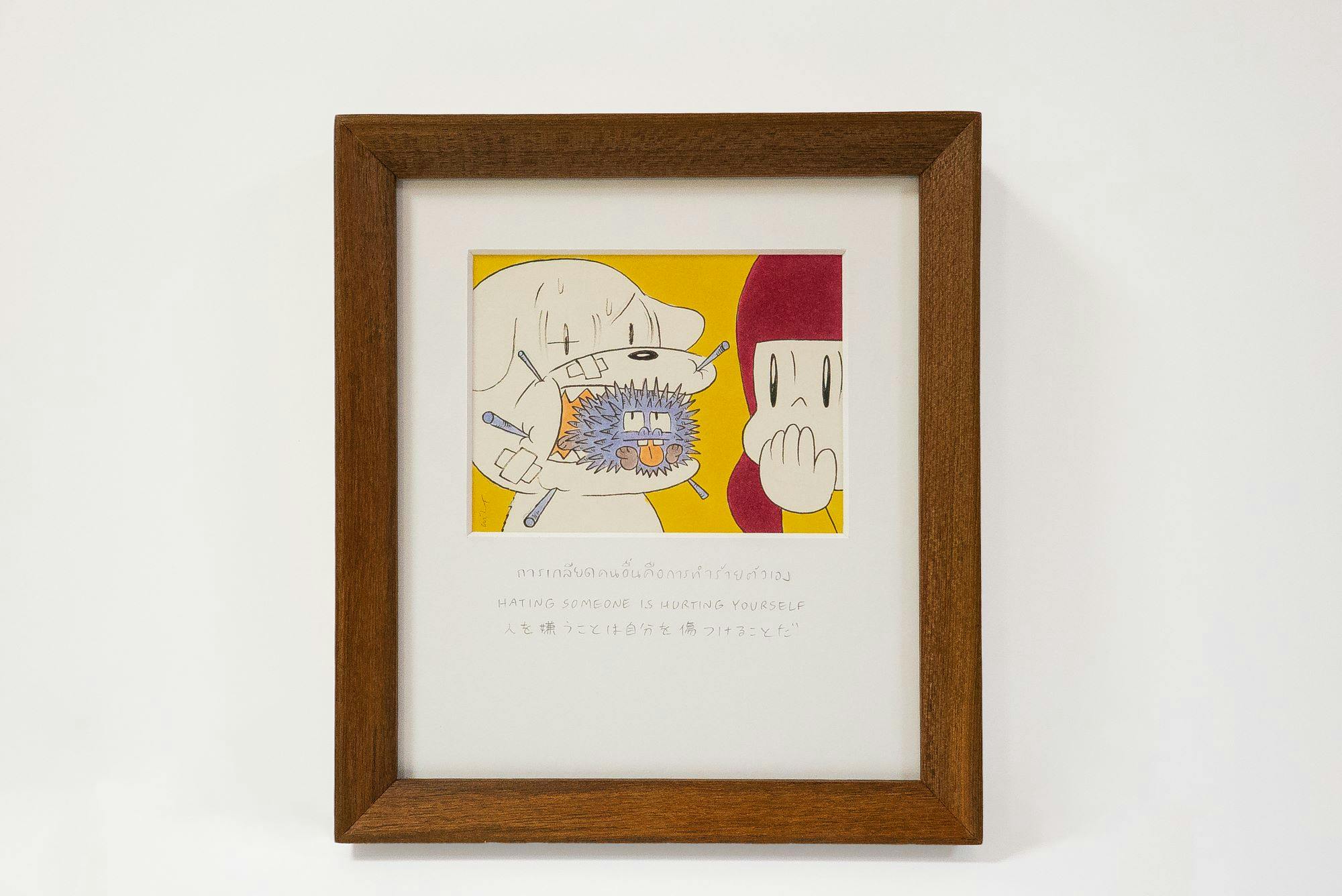 人を嫌うことは自分を傷つけることだ