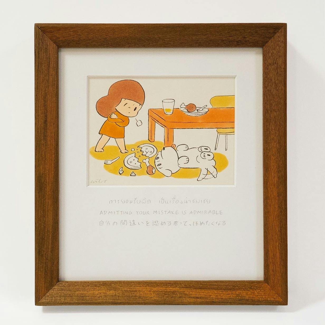 自分の間違いを認める君って、ほめたくなる