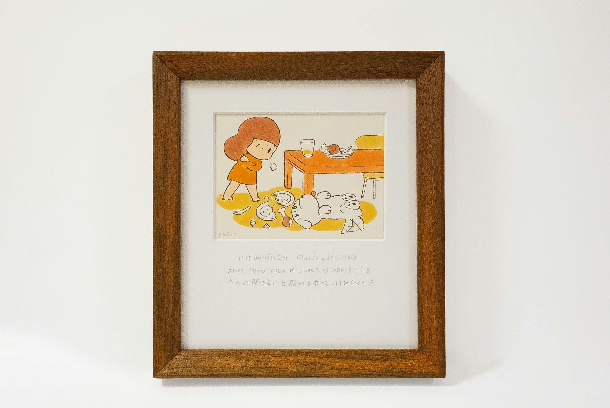 自分の間違いを認める君って、ほめたくなる