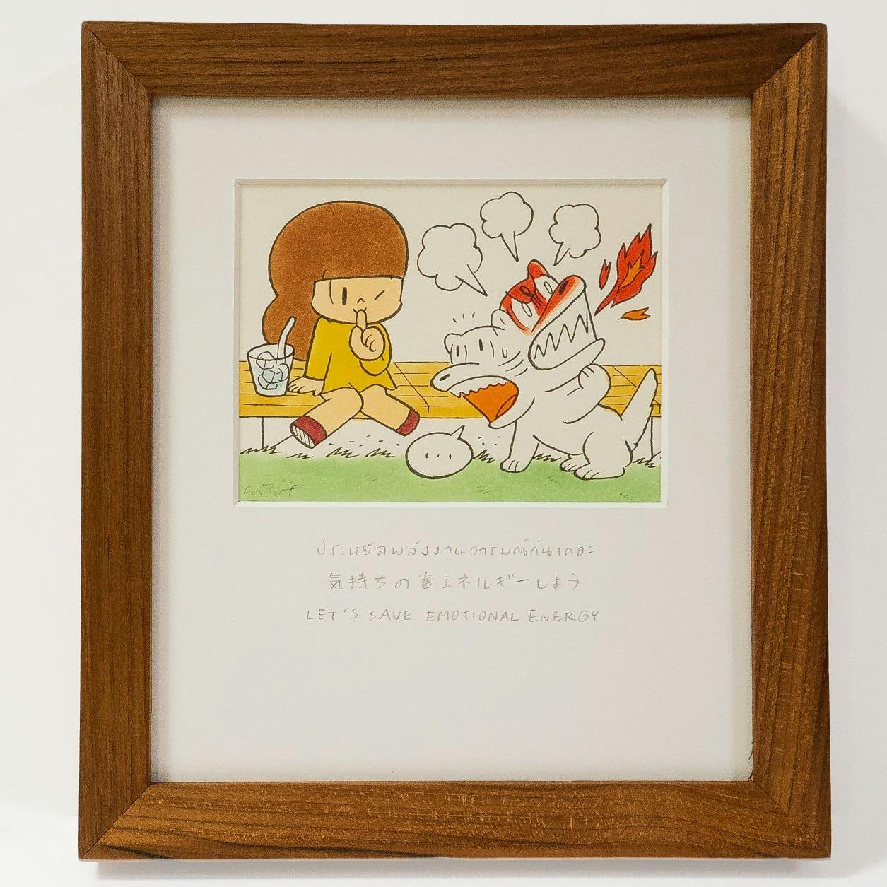 気持ちの省エネルギーしよう