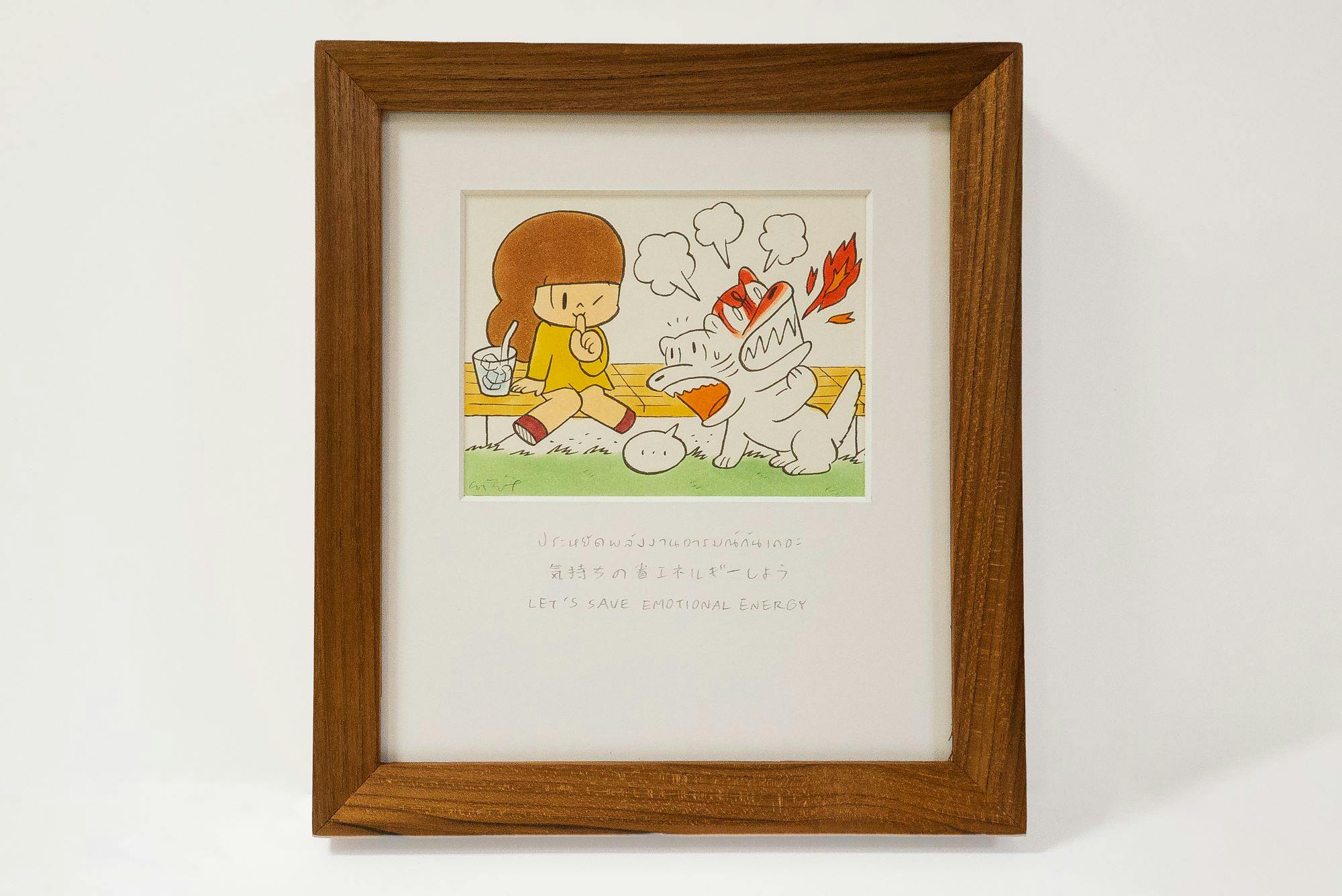 気持ちの省エネルギーしよう