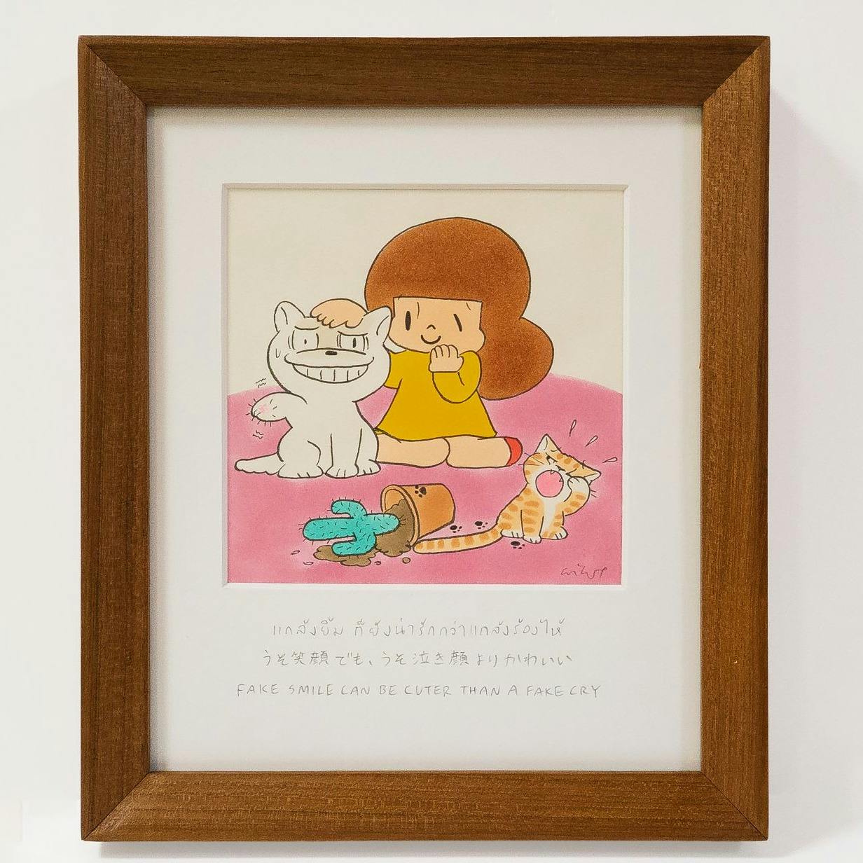 うそ笑顔でも、うそ泣き顔よりかわいい