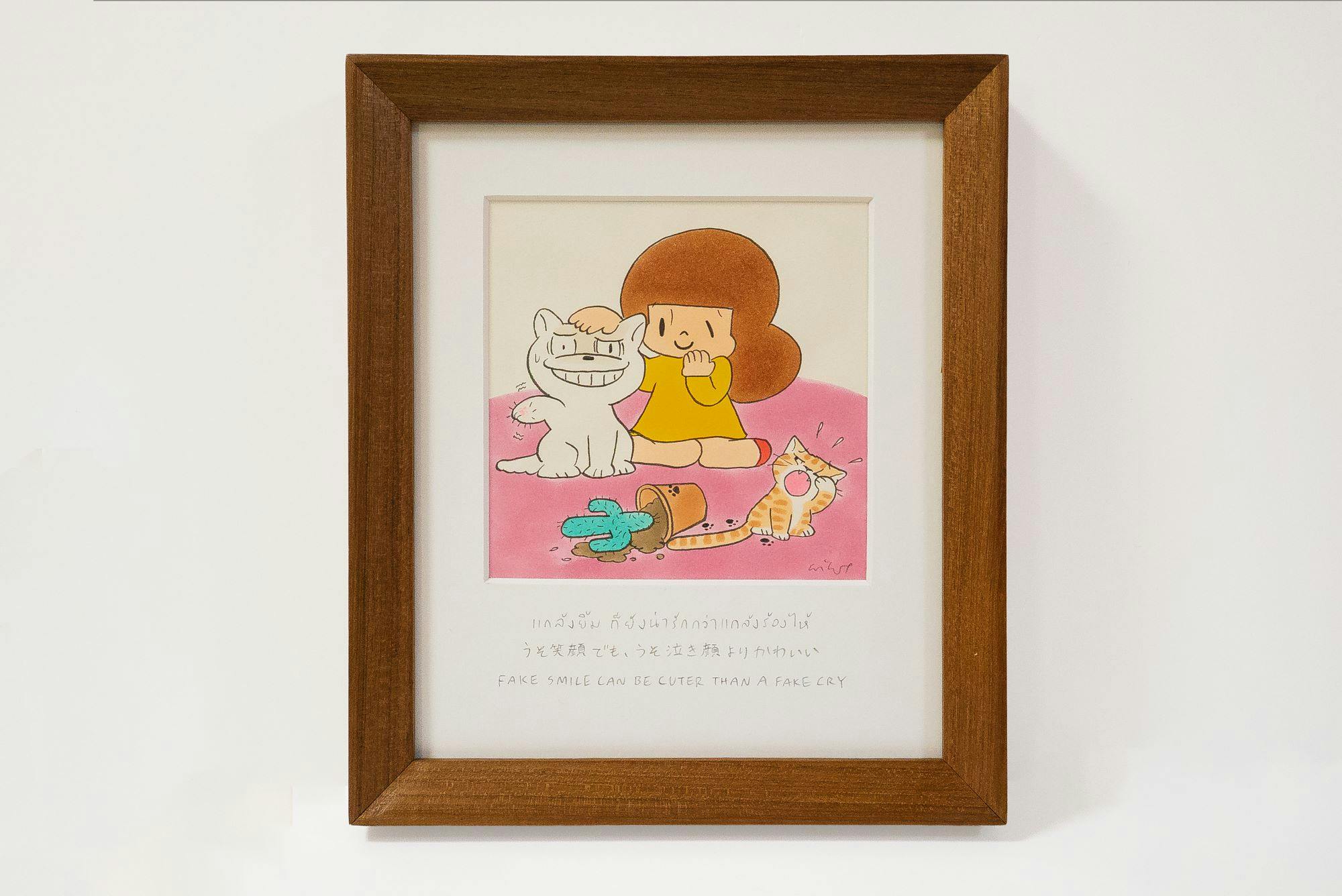 うそ笑顔でも、うそ泣き顔よりかわいい