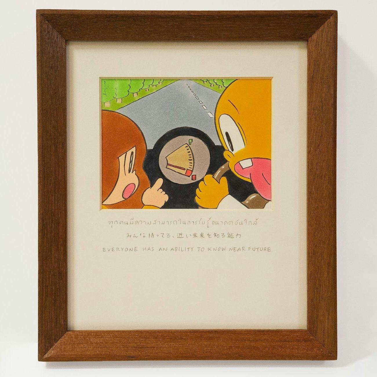 みんな持ってる、近い未来を知る能力