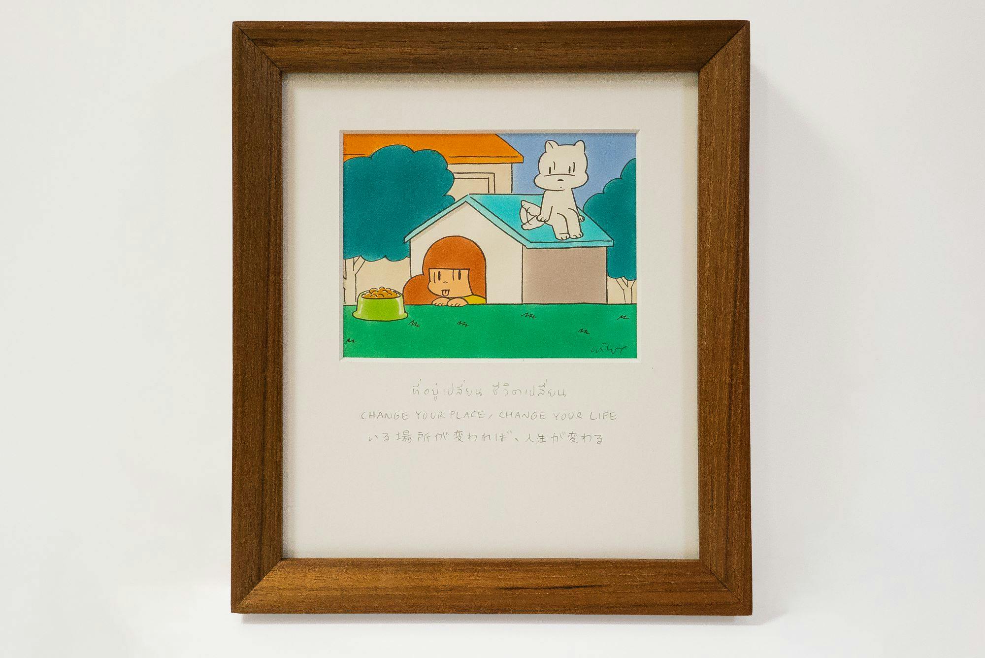 いる場所が変われば、人生が変わる