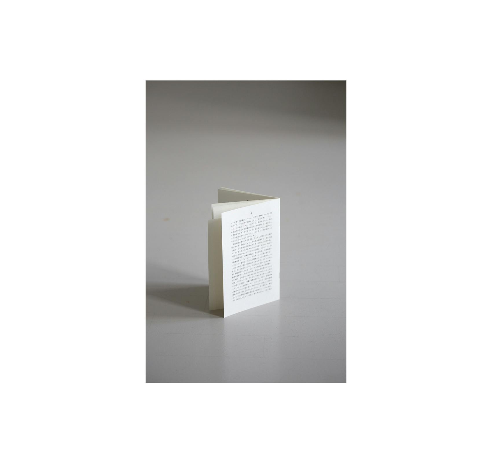 森 [JAPANESE / THIRD EDITION]