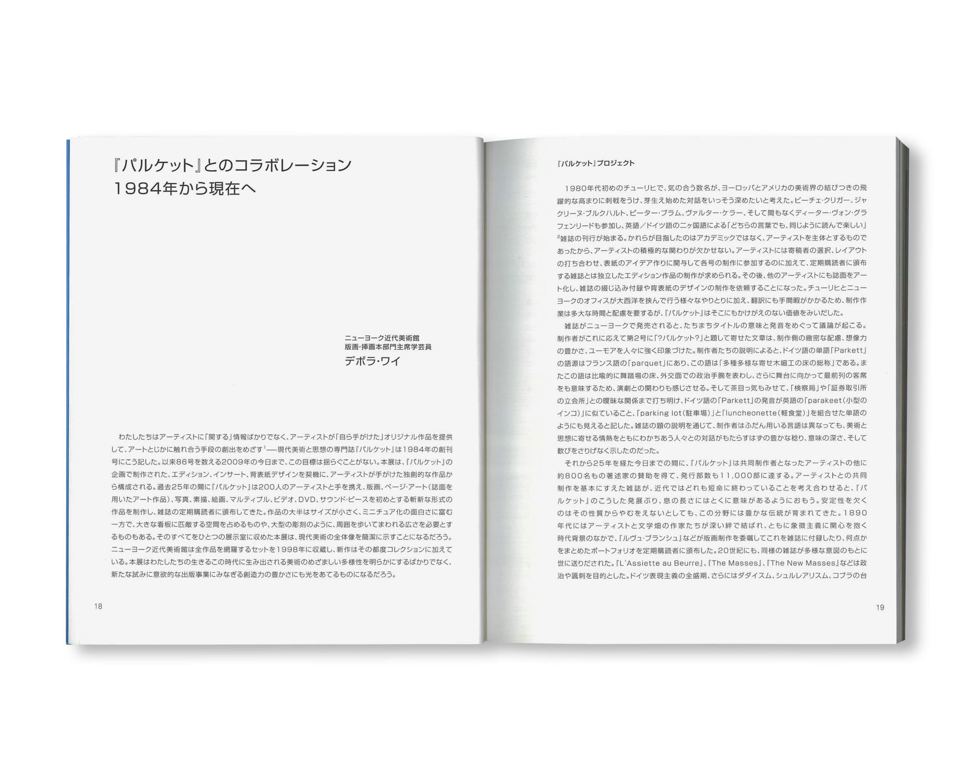 ARTISTS' EDITIONS FOR PARKETT: 200 ART WORKS 25 YEARS