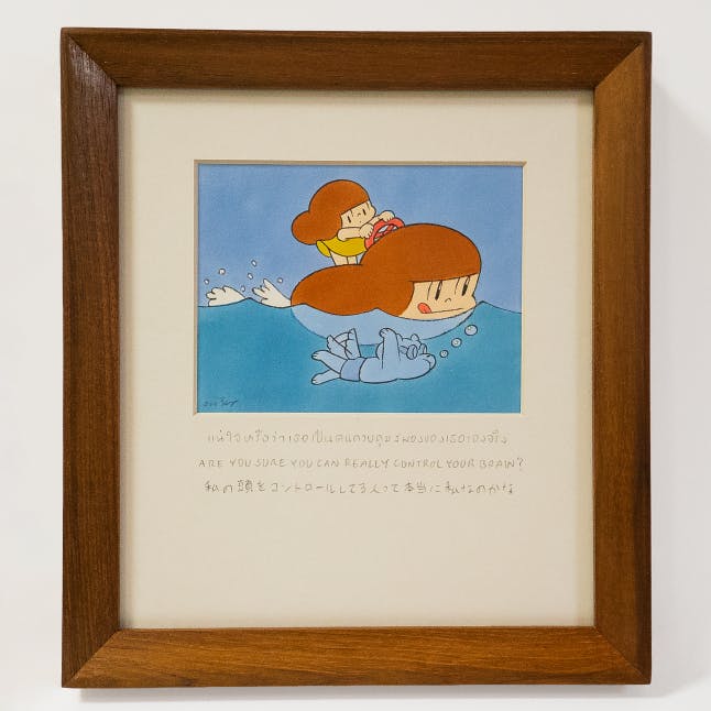 私の頭をコントロールしてる人って本当に私なのかな