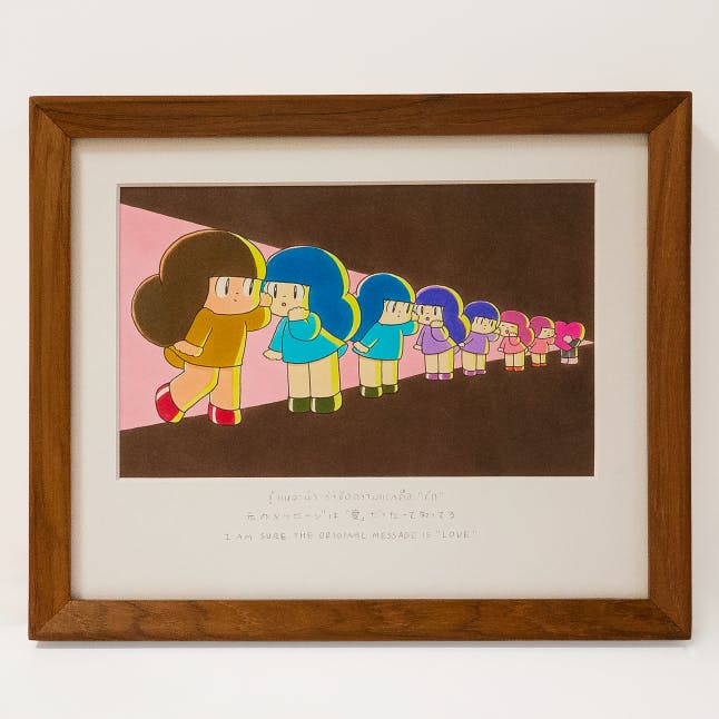 元のメッセージは「愛」だったって知ってる