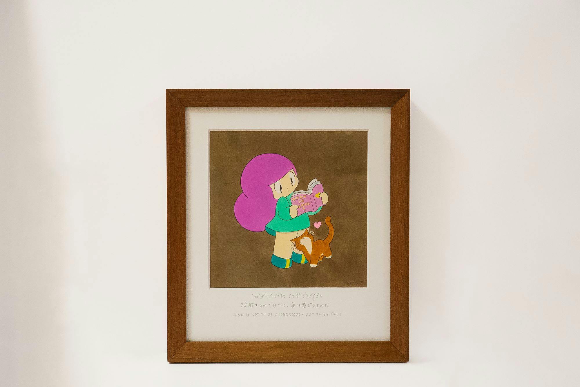 理解するのではなく愛は感じるものだ