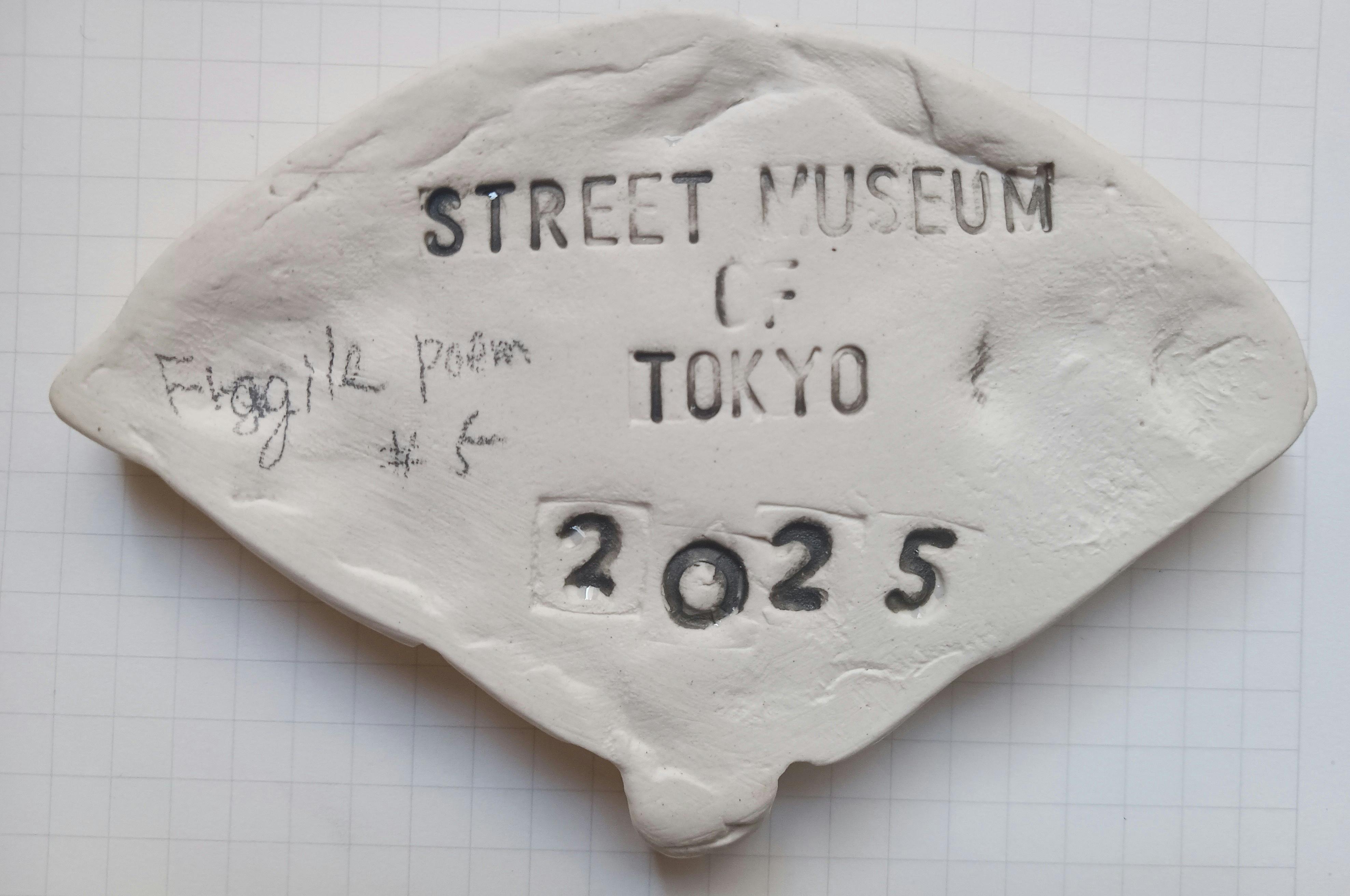 Fragile poem ＃５ COOL POEM 扇