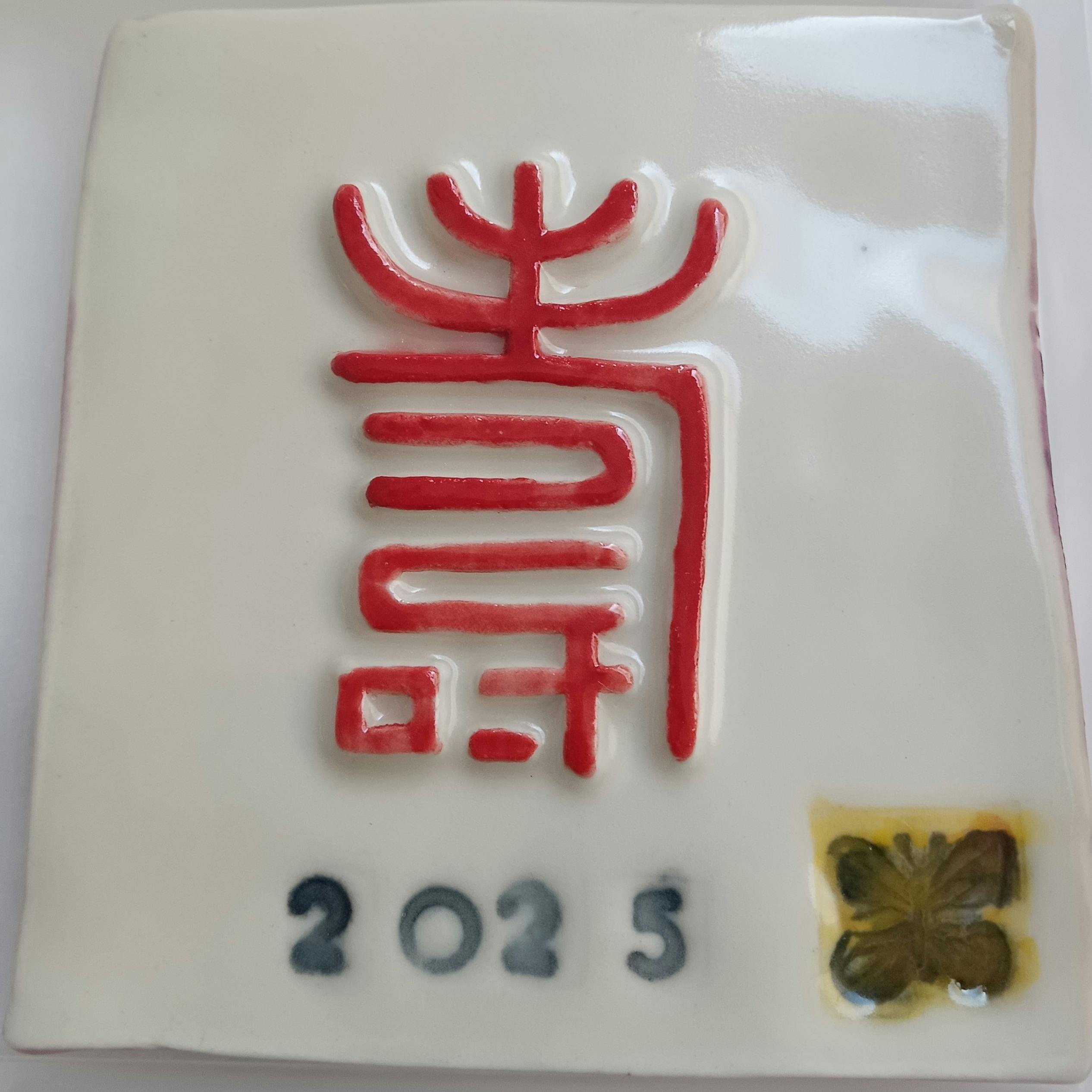 Fragile poem ＃６ 無題（寿）