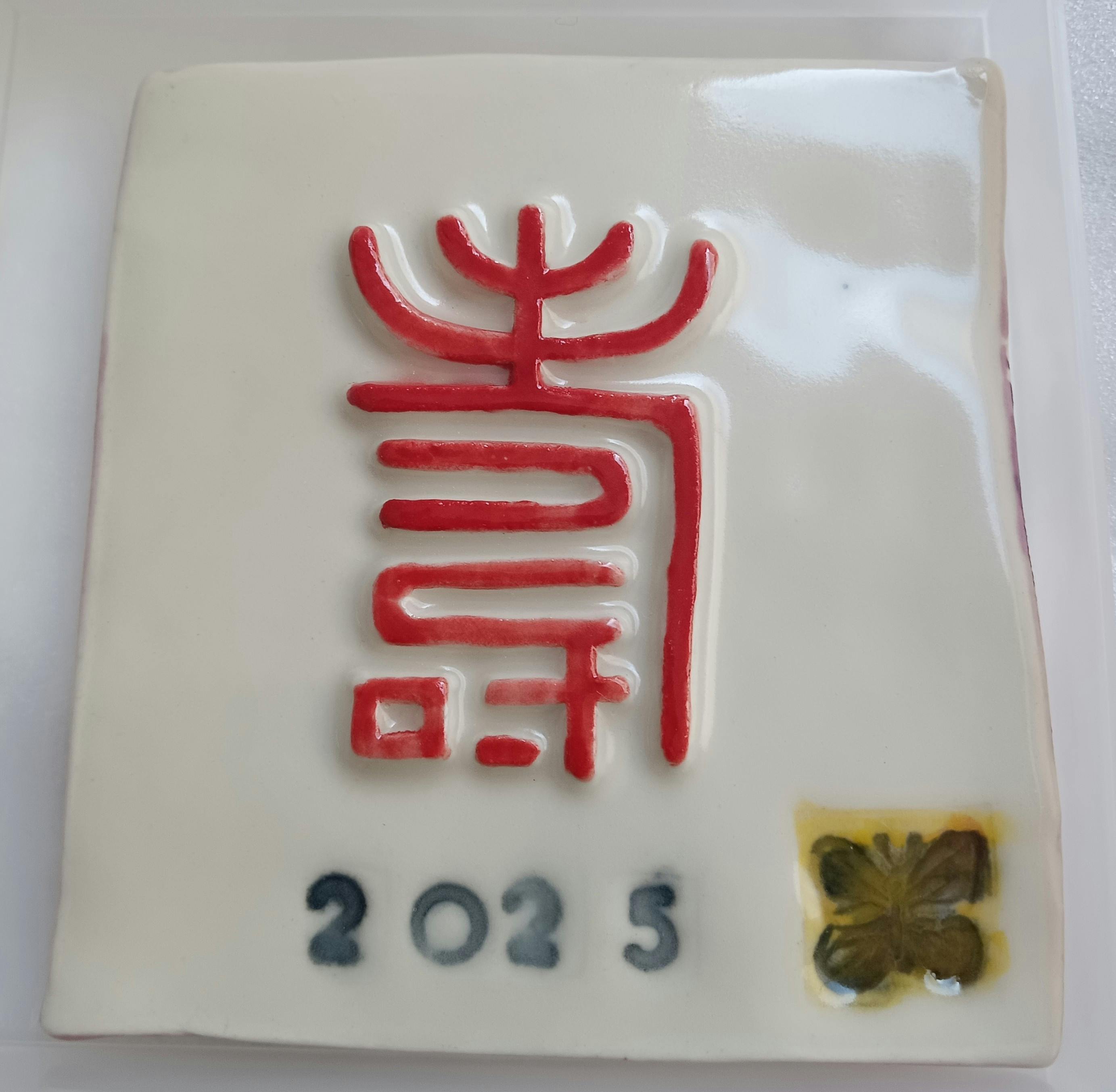 Fragile poem ＃６ 無題（寿）