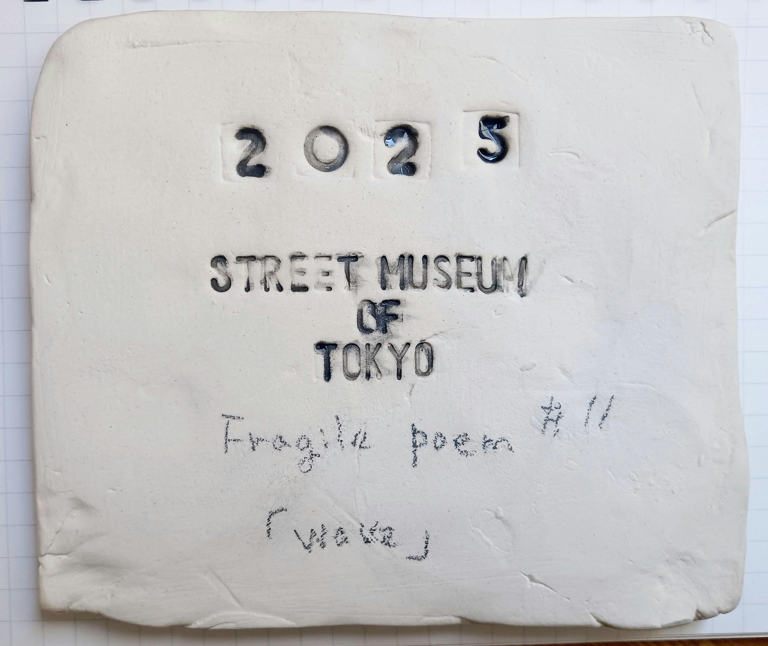 Fragile poem ＃１１ WAVE