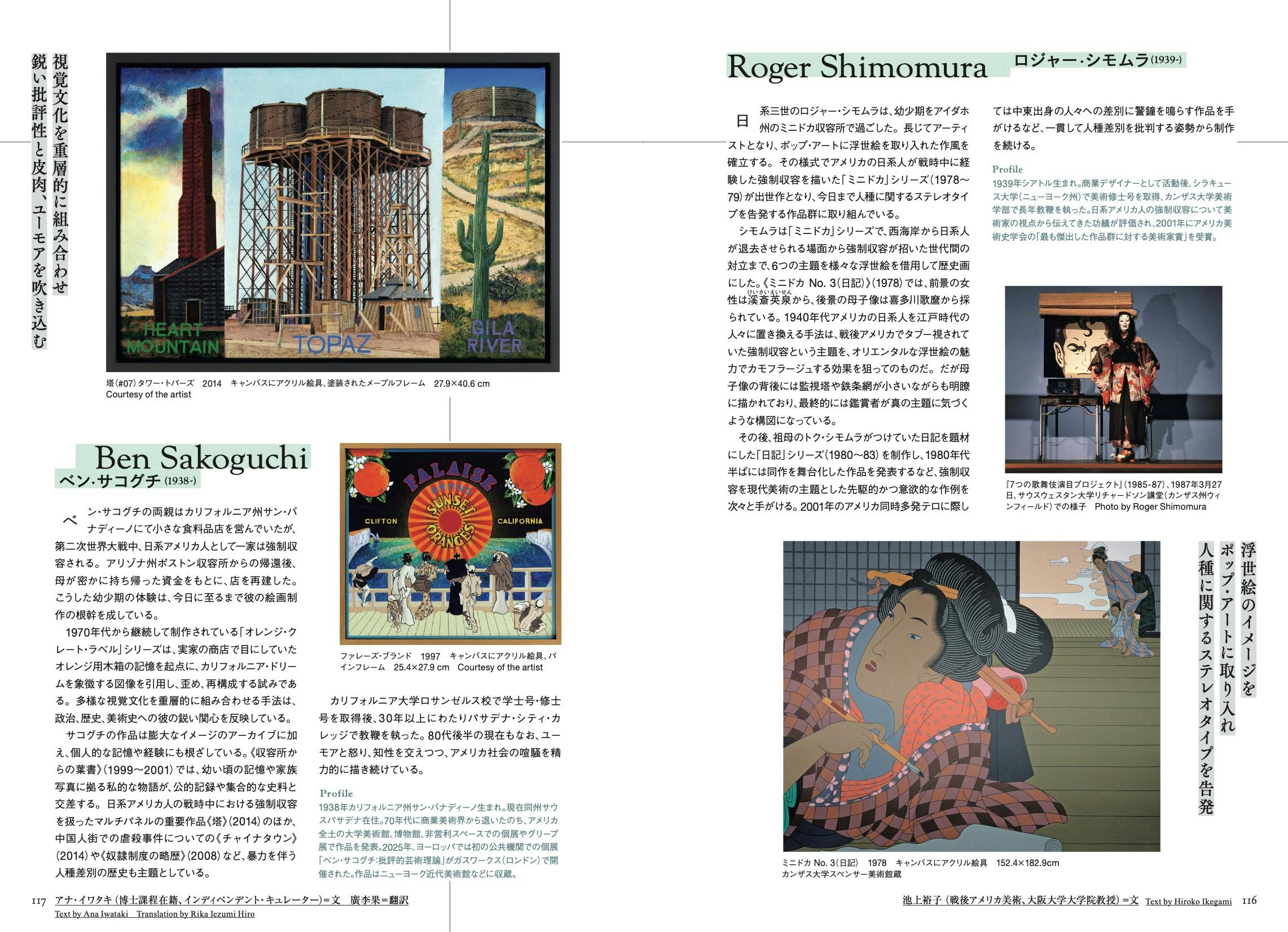 美術手帖 26年4月号