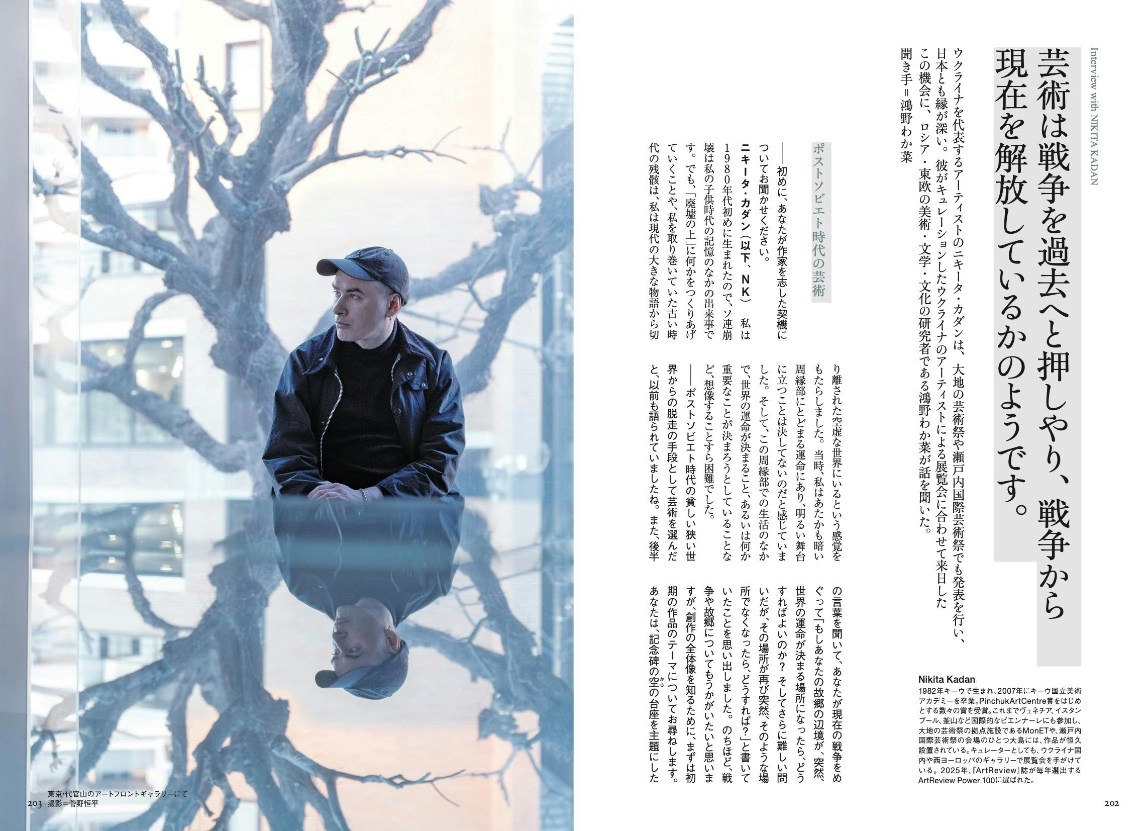 美術手帖 26年4月号