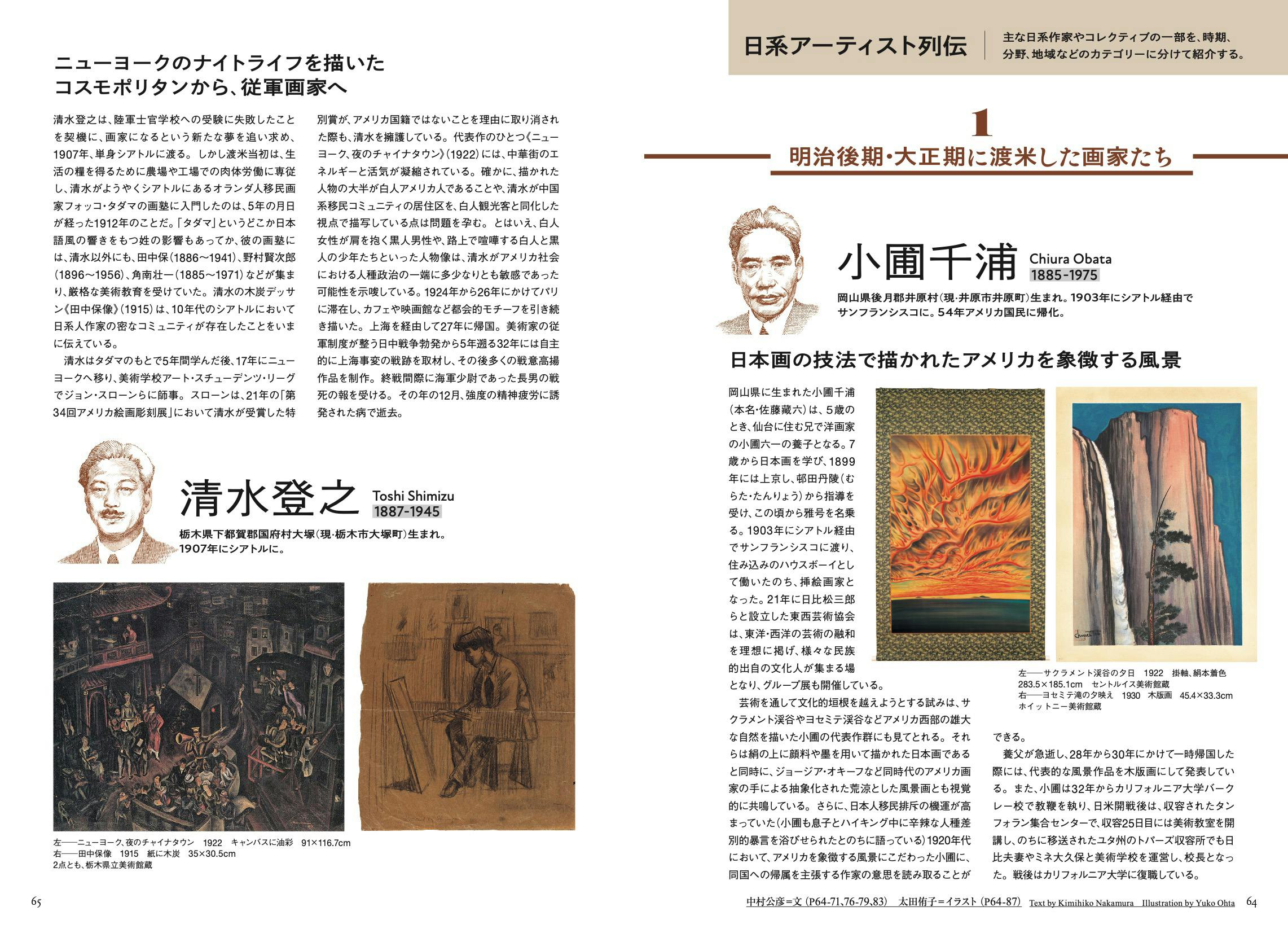 美術手帖 26年4月号