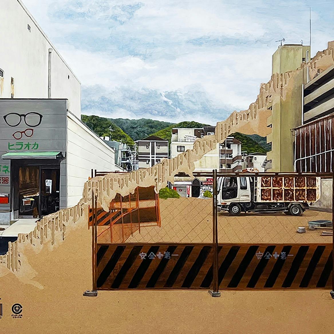 終わりと始まり