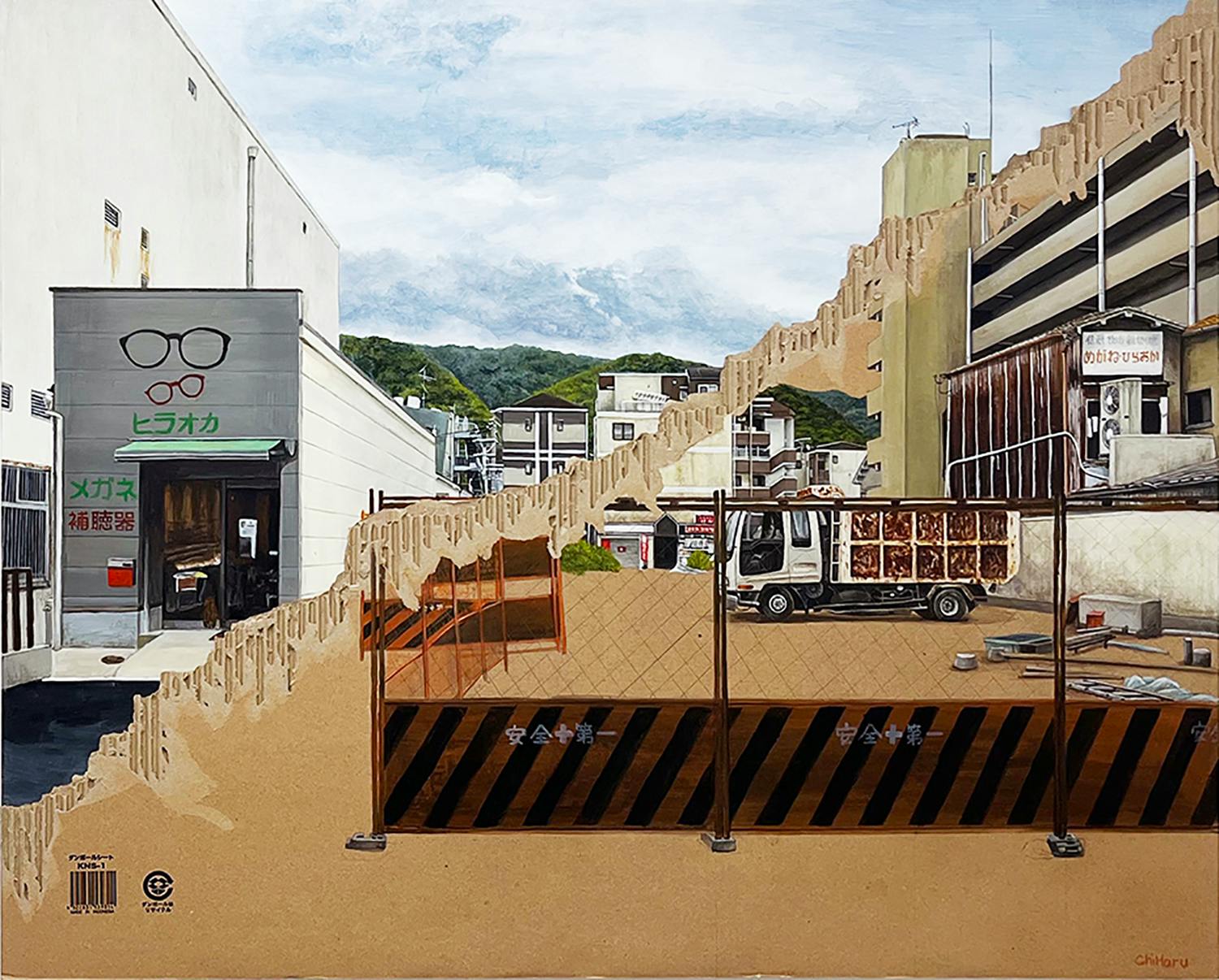 終わりと始まり