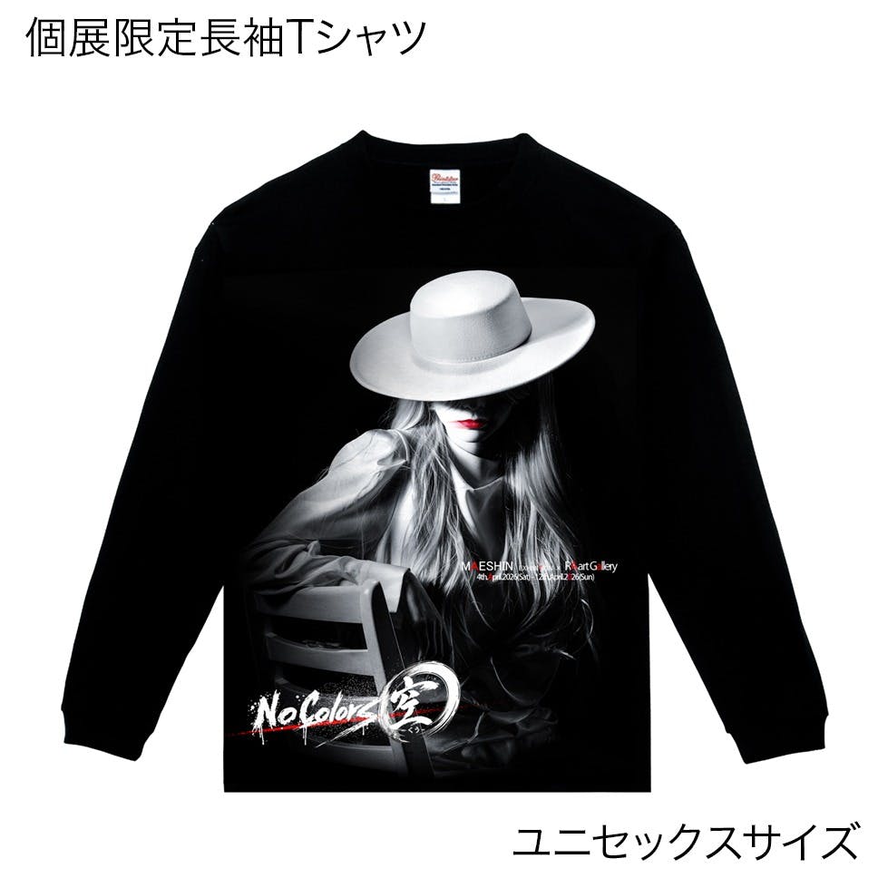 Maeshin 個展限定モチーフ×ロゴ長袖ロンTシャツ ユニセックス 男女兼用
