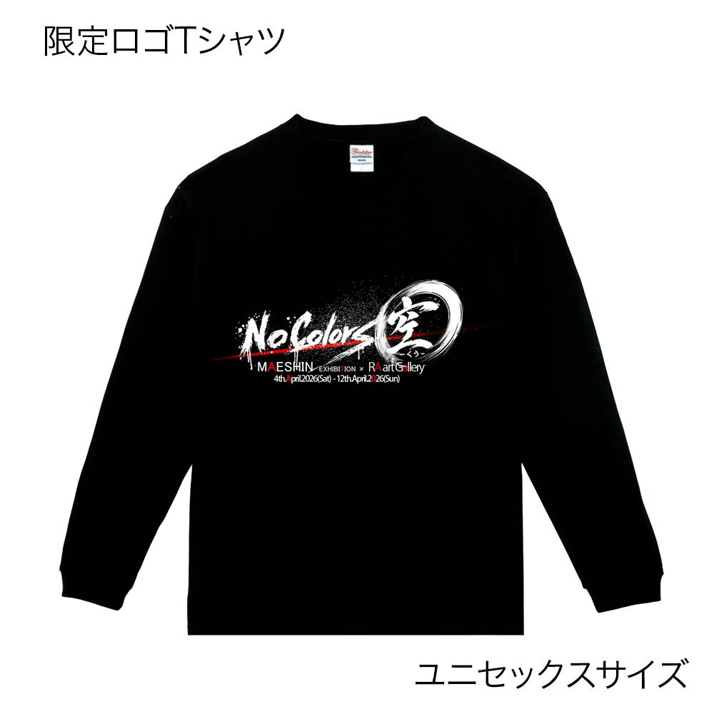 Maeshin 個展限定ロゴ長袖ロンTシャツ ユニセックス 男女兼用