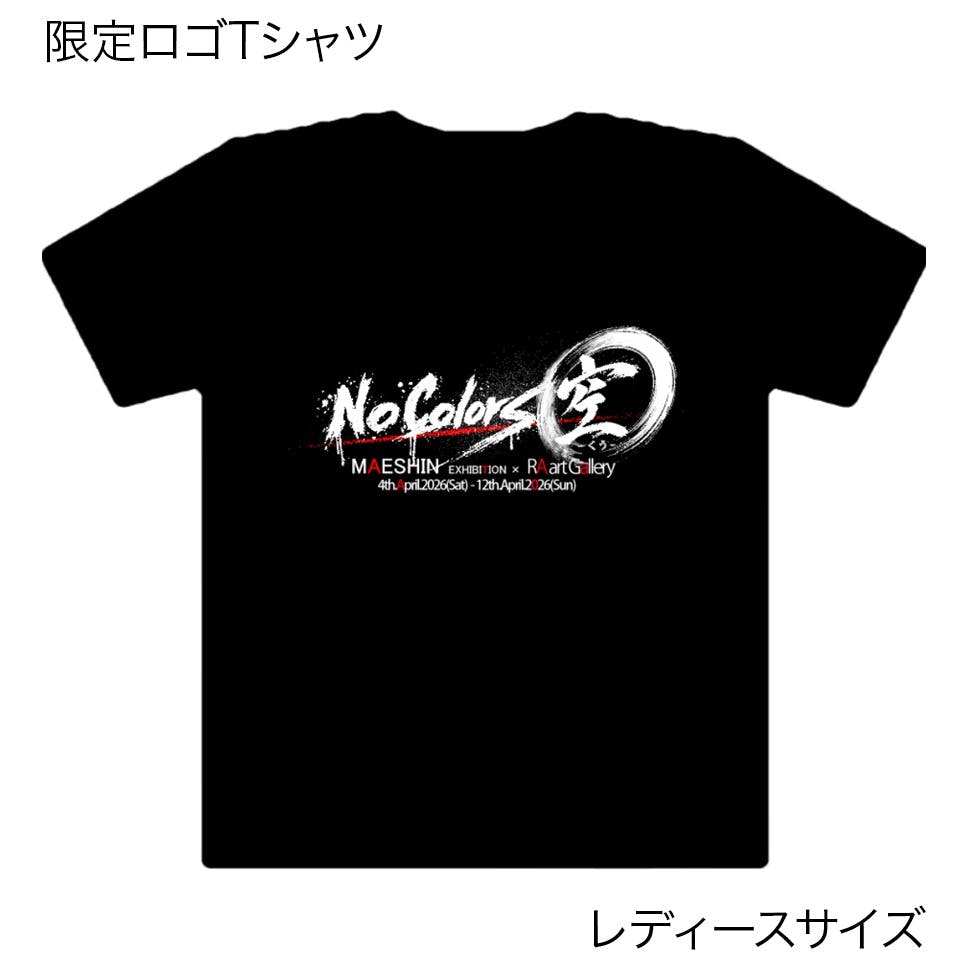 Maeshin 個展限定ロゴTシャツ レディースサイズ