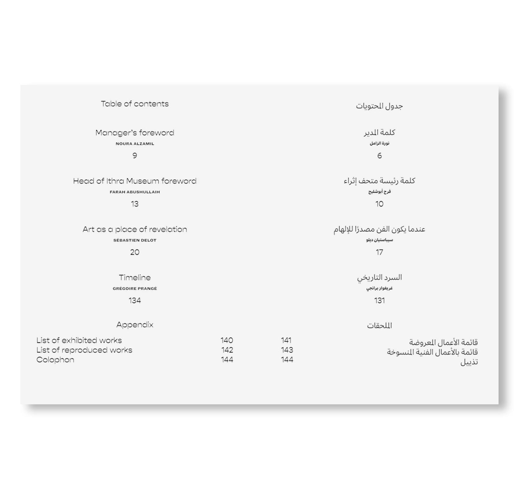 ETEL ADNAN (HATJE CANTZ)