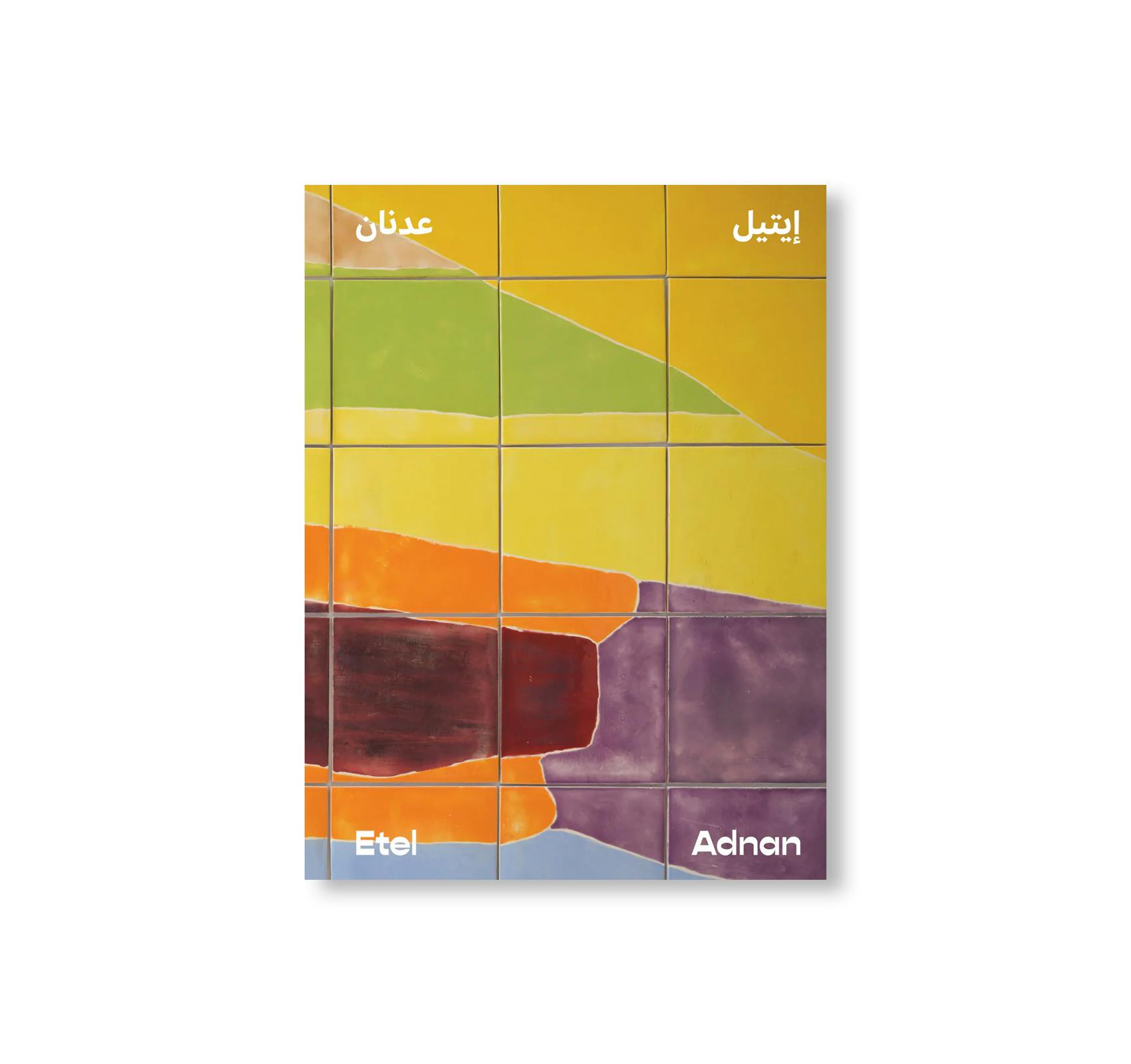 ETEL ADNAN (HATJE CANTZ)