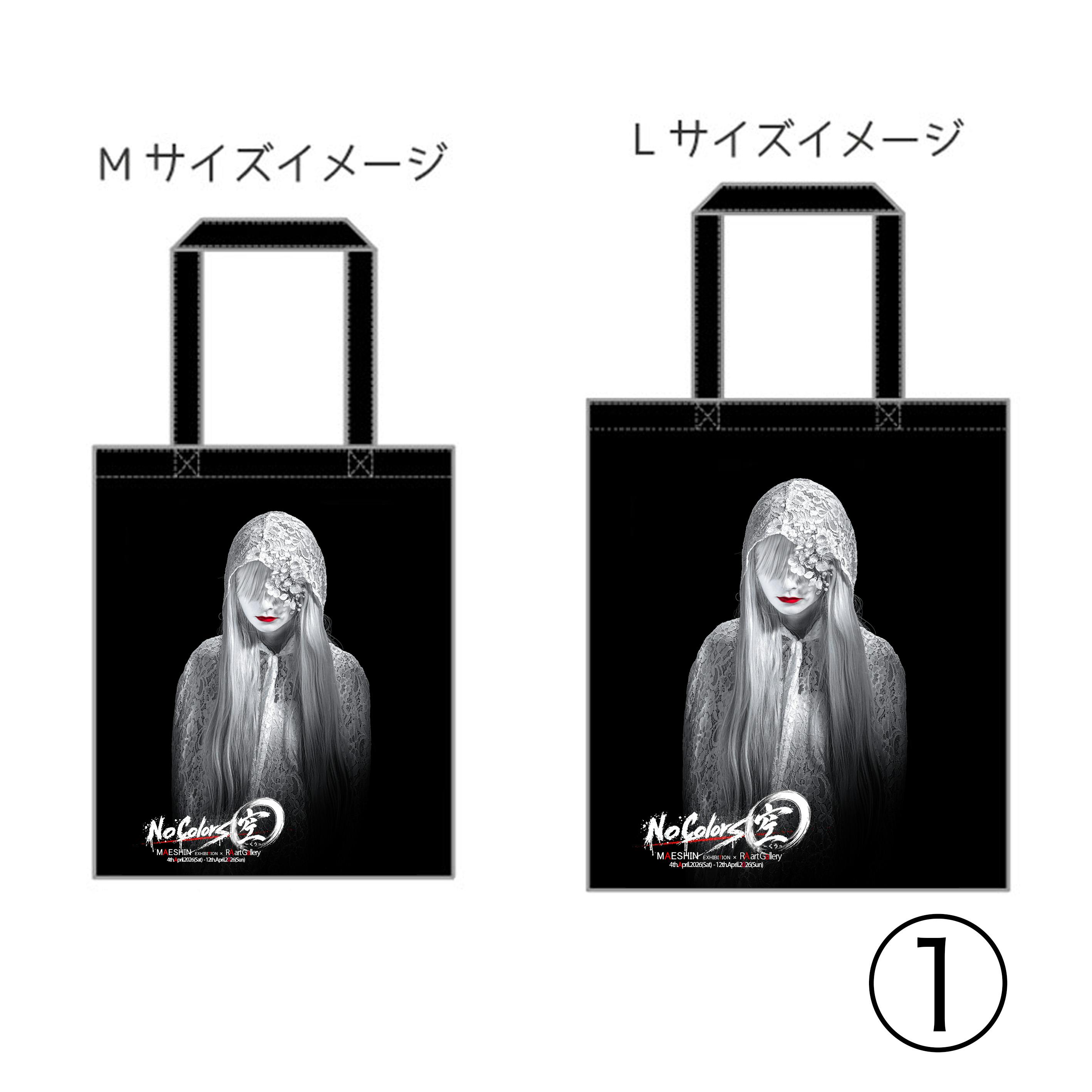 Maeshin トートバッグ 個展限定デザイン