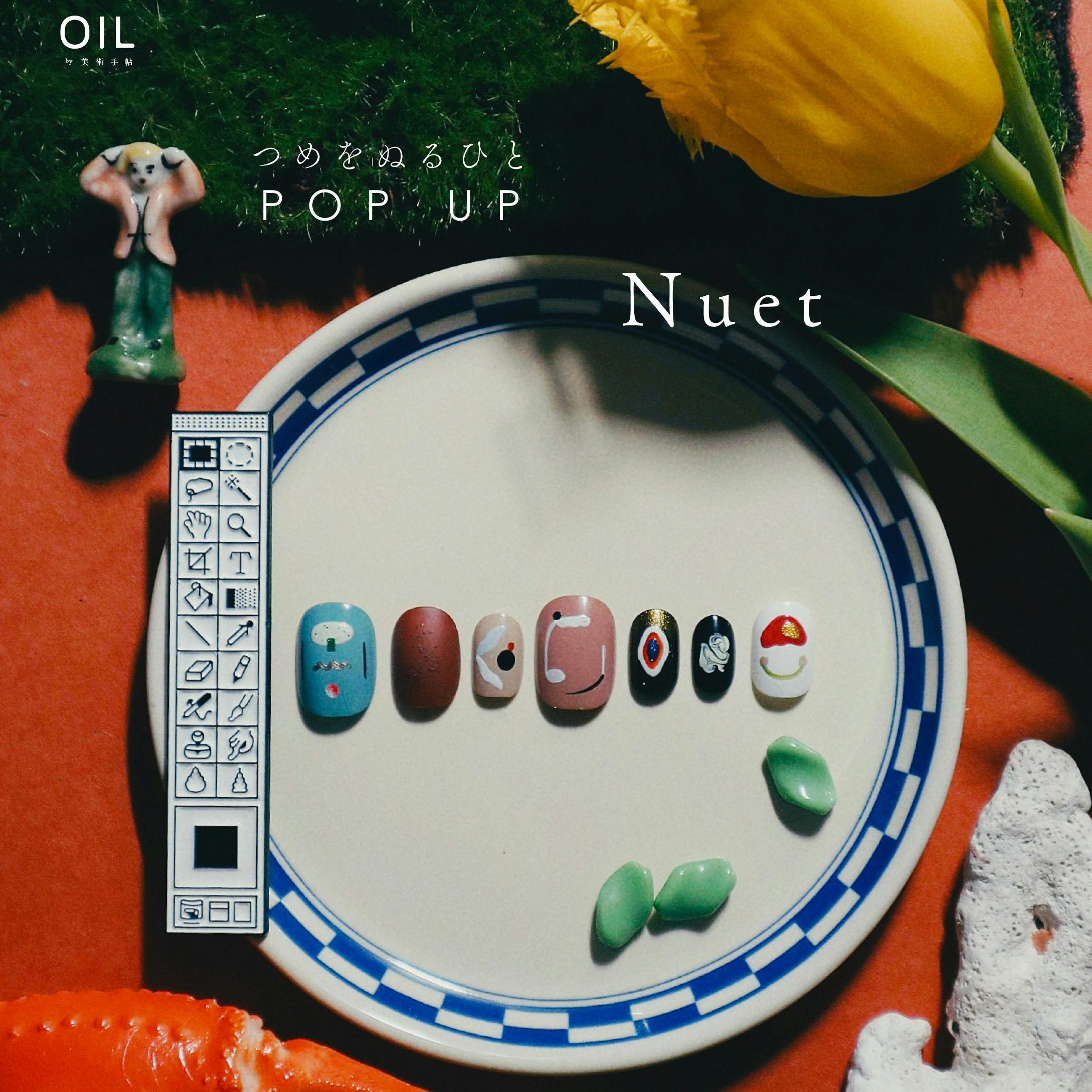 5/3 ⑤15:50-16:20 つめをぬるひと 爪塗りイベント「ジャンルフリー爪塗り」