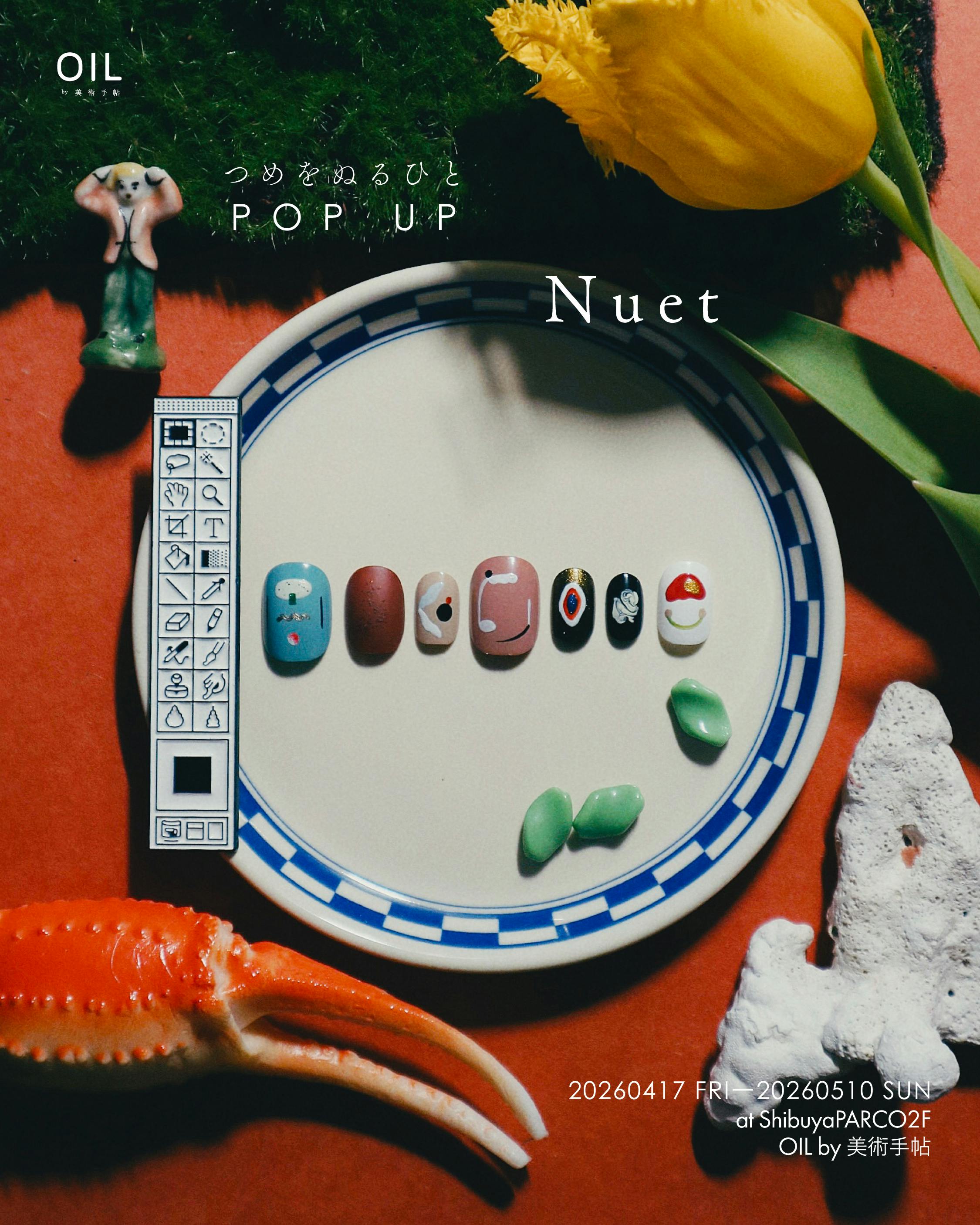 5/3 ⑤15:50-16:20 つめをぬるひと 爪塗りイベント「ジャンルフリー爪塗り」