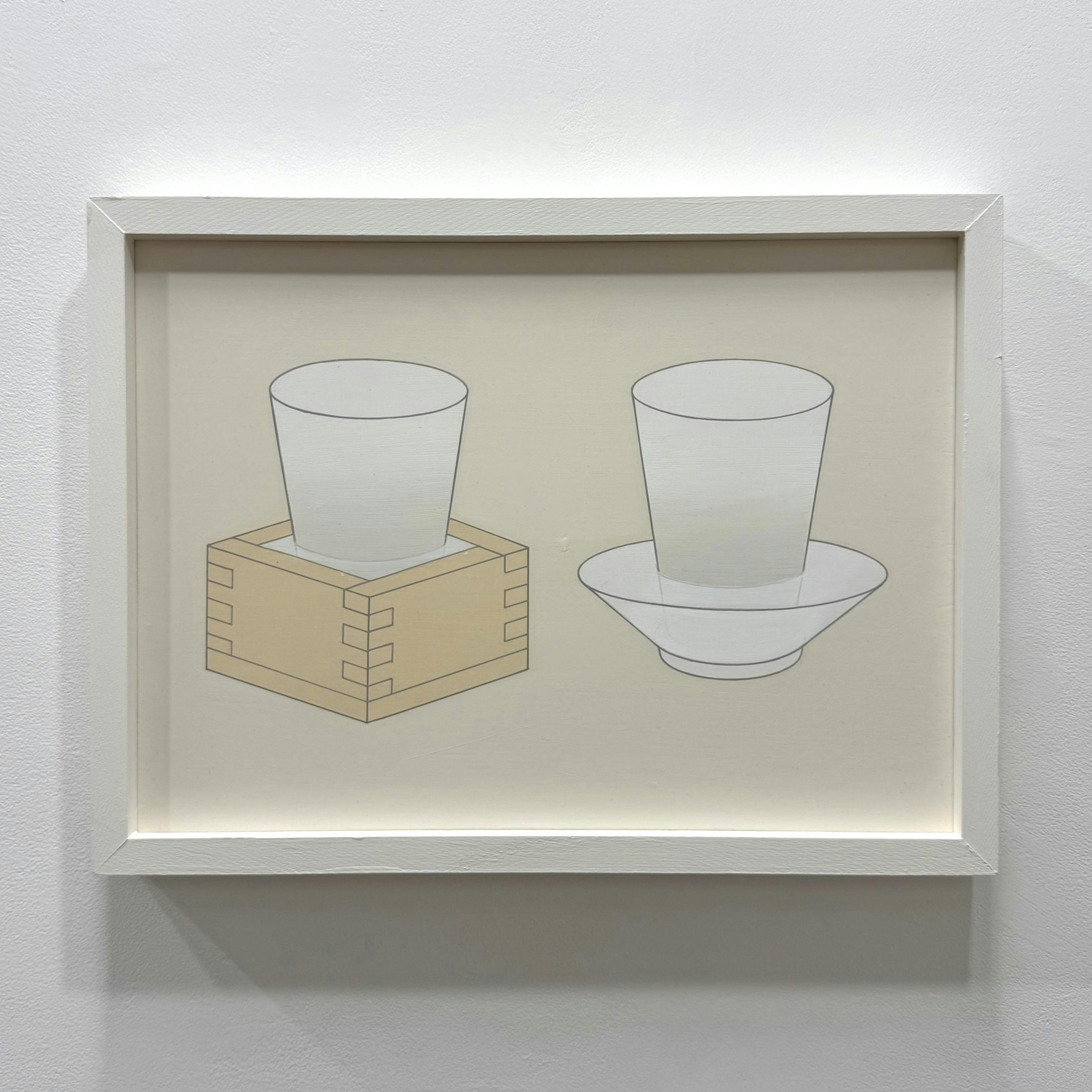 「お酒」仮額付き