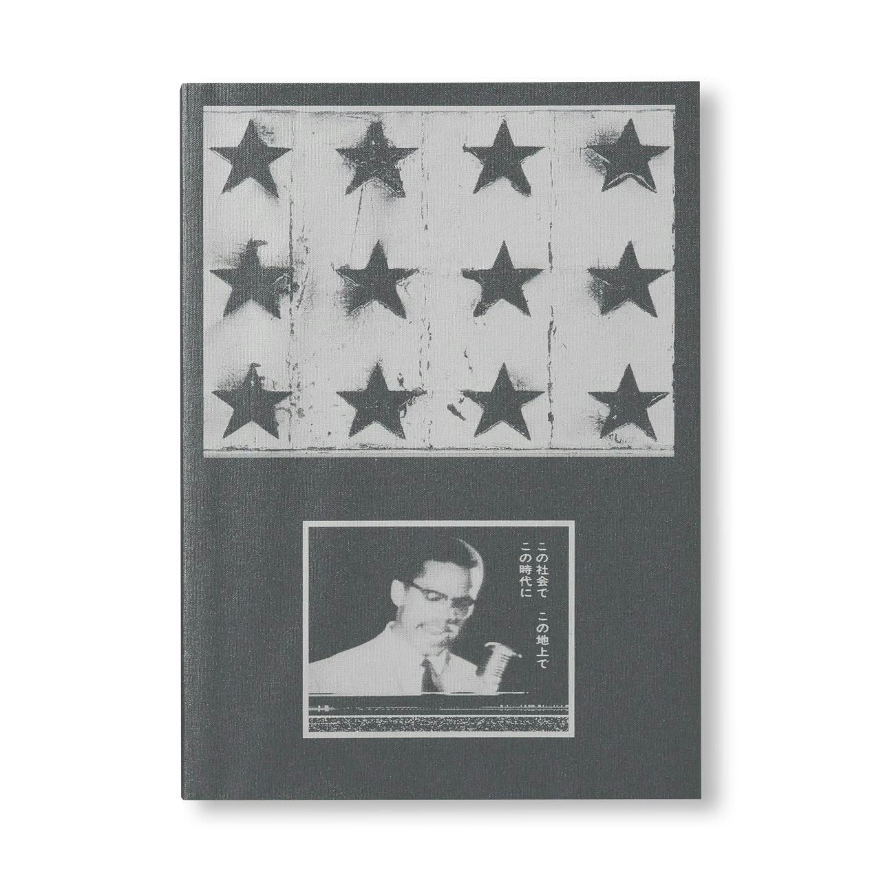 1965: MALCOLM IN WINTER: A TRANSLATION EXERCISE [SIGNED]